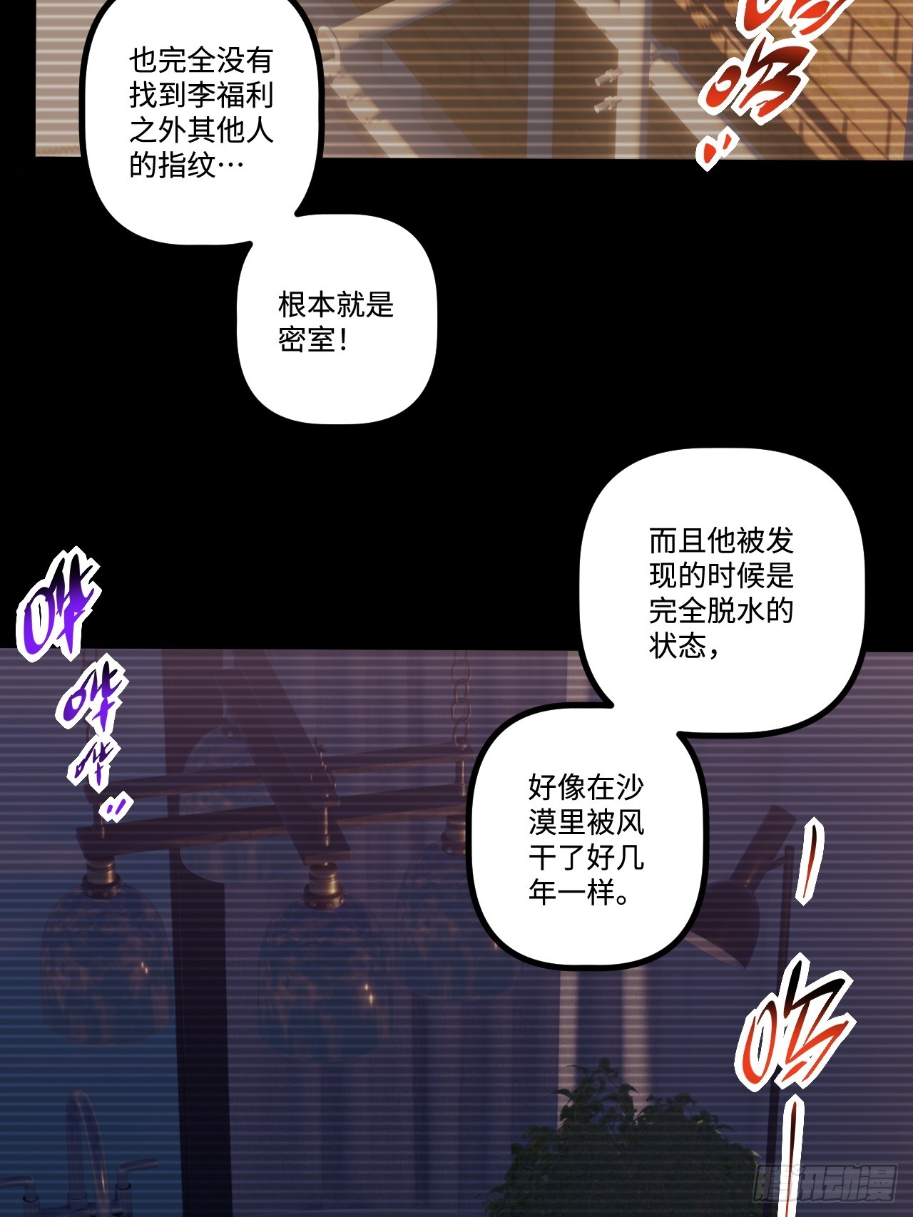 20.命案(1/2)-第20话