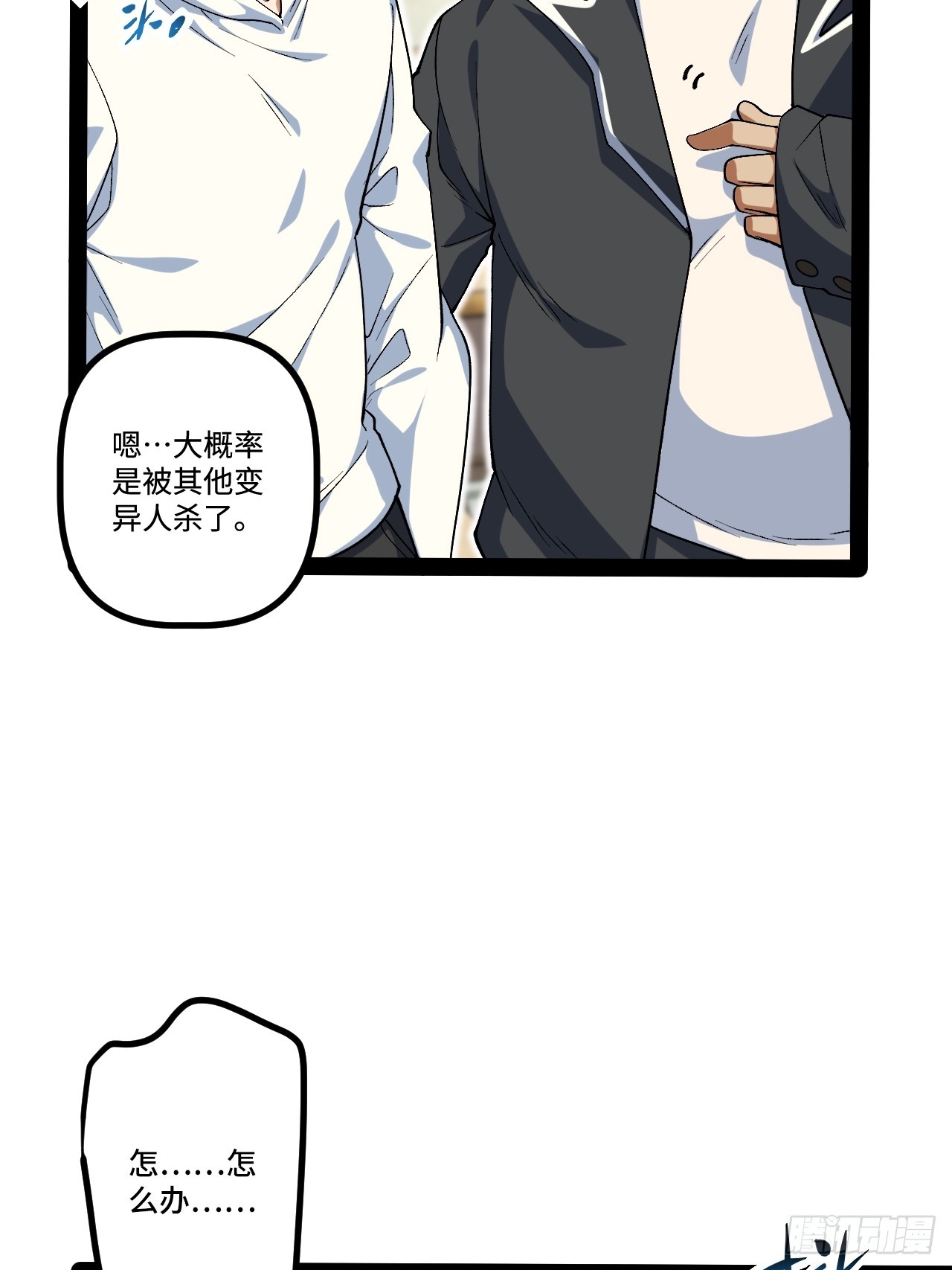 20.命案(1/2)-第20话