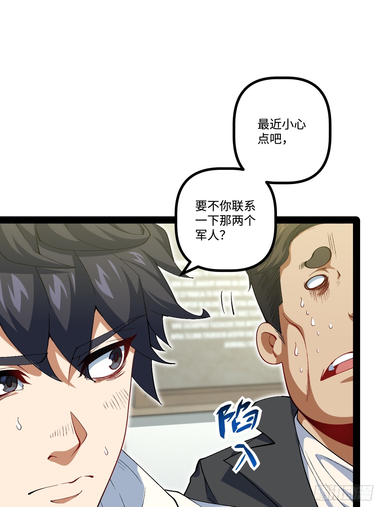 20.命案(1/2)-第20话
