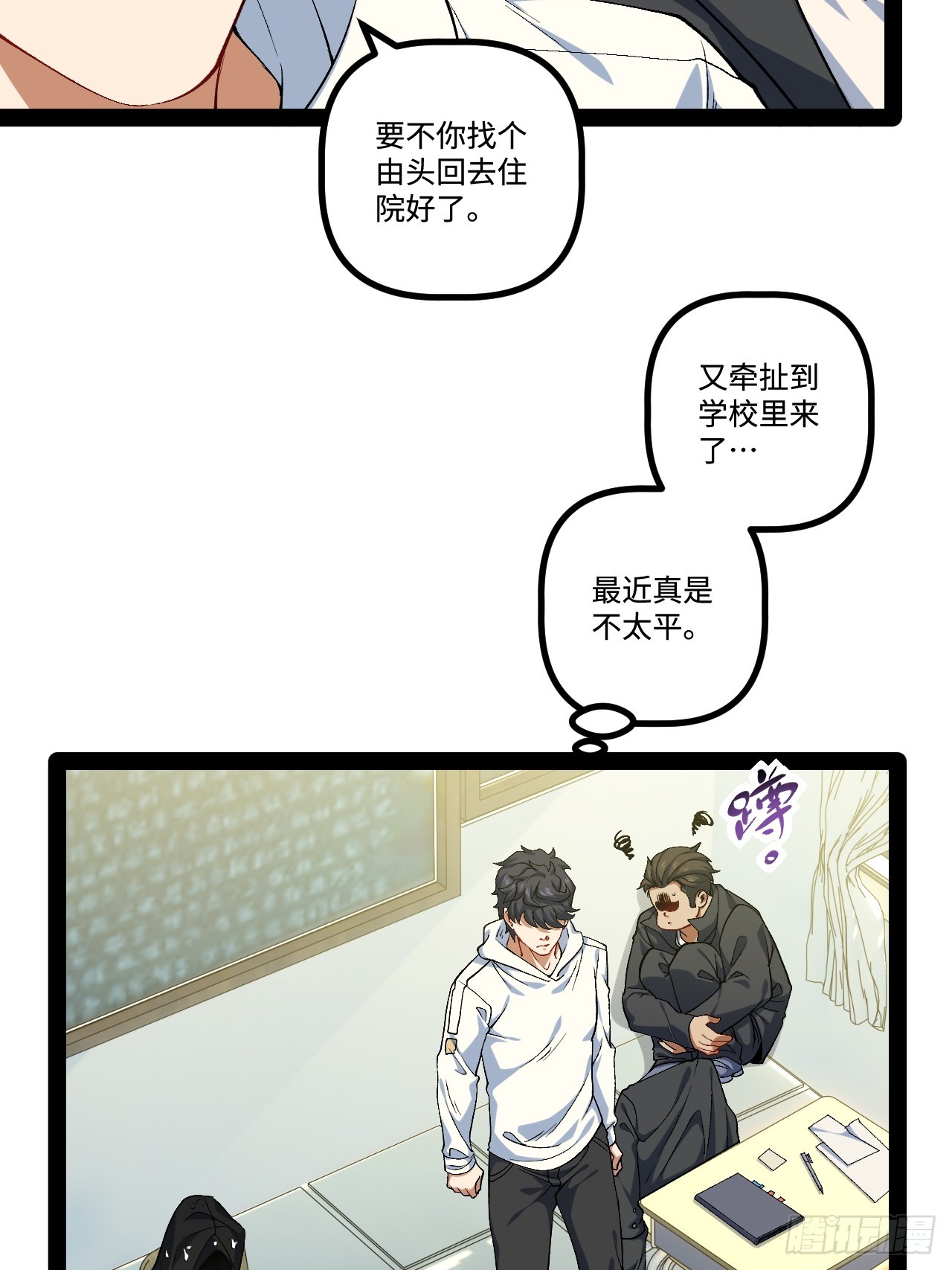 20.命案(1/2)-第20话