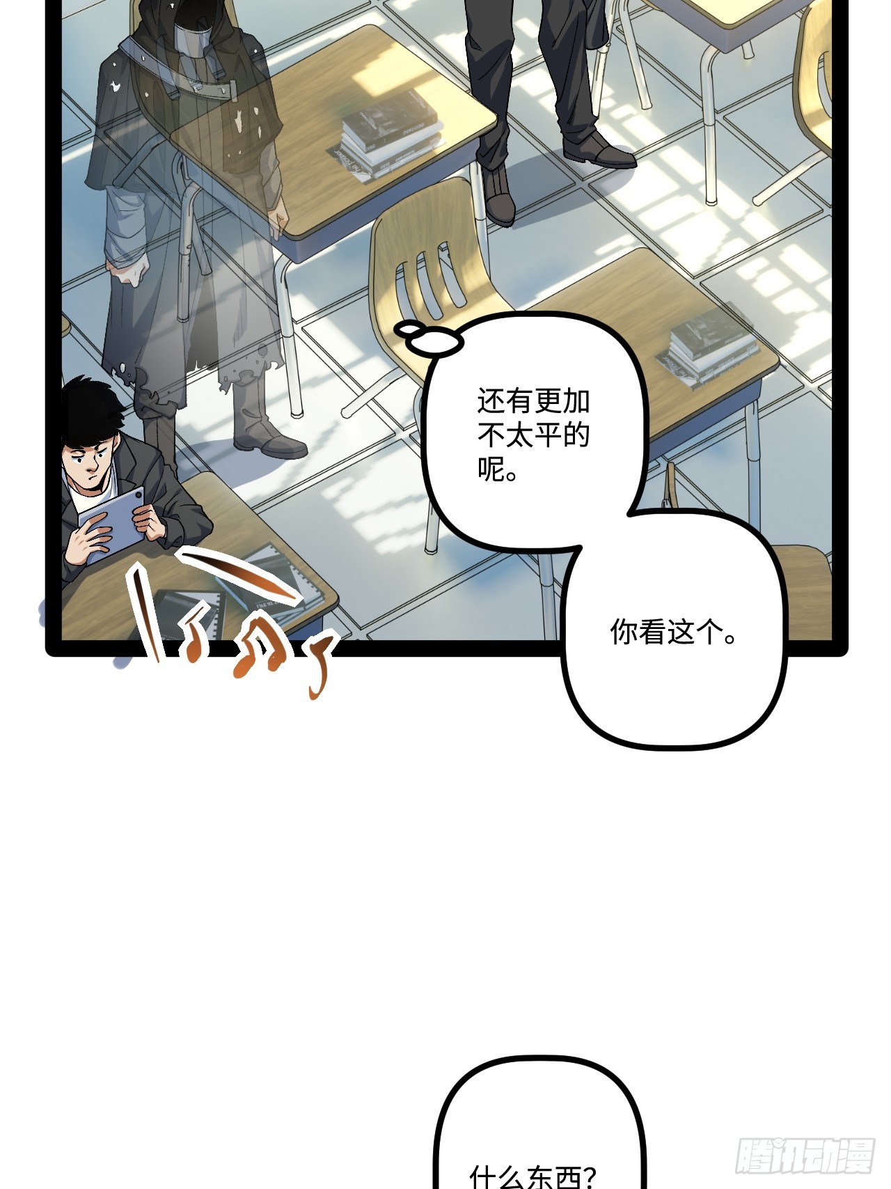 20.命案(1/2)-第20话