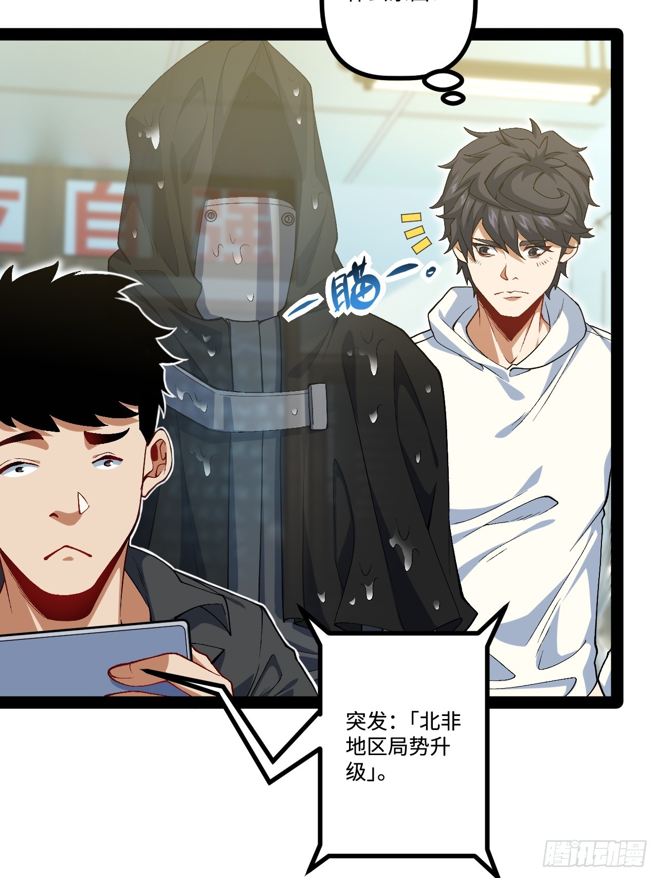 20.命案(1/2)-第20话