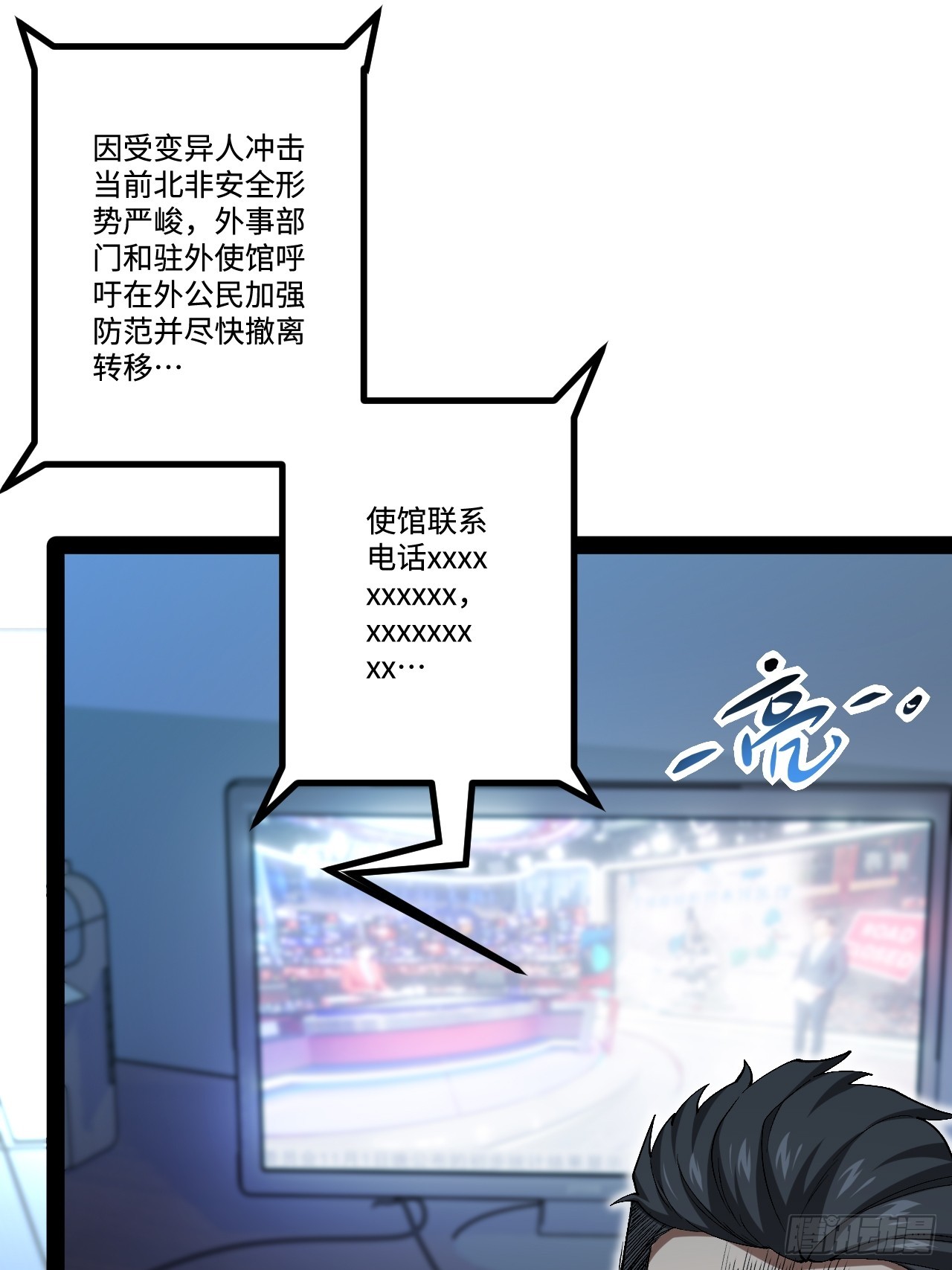 20.命案(1/2)-第20话