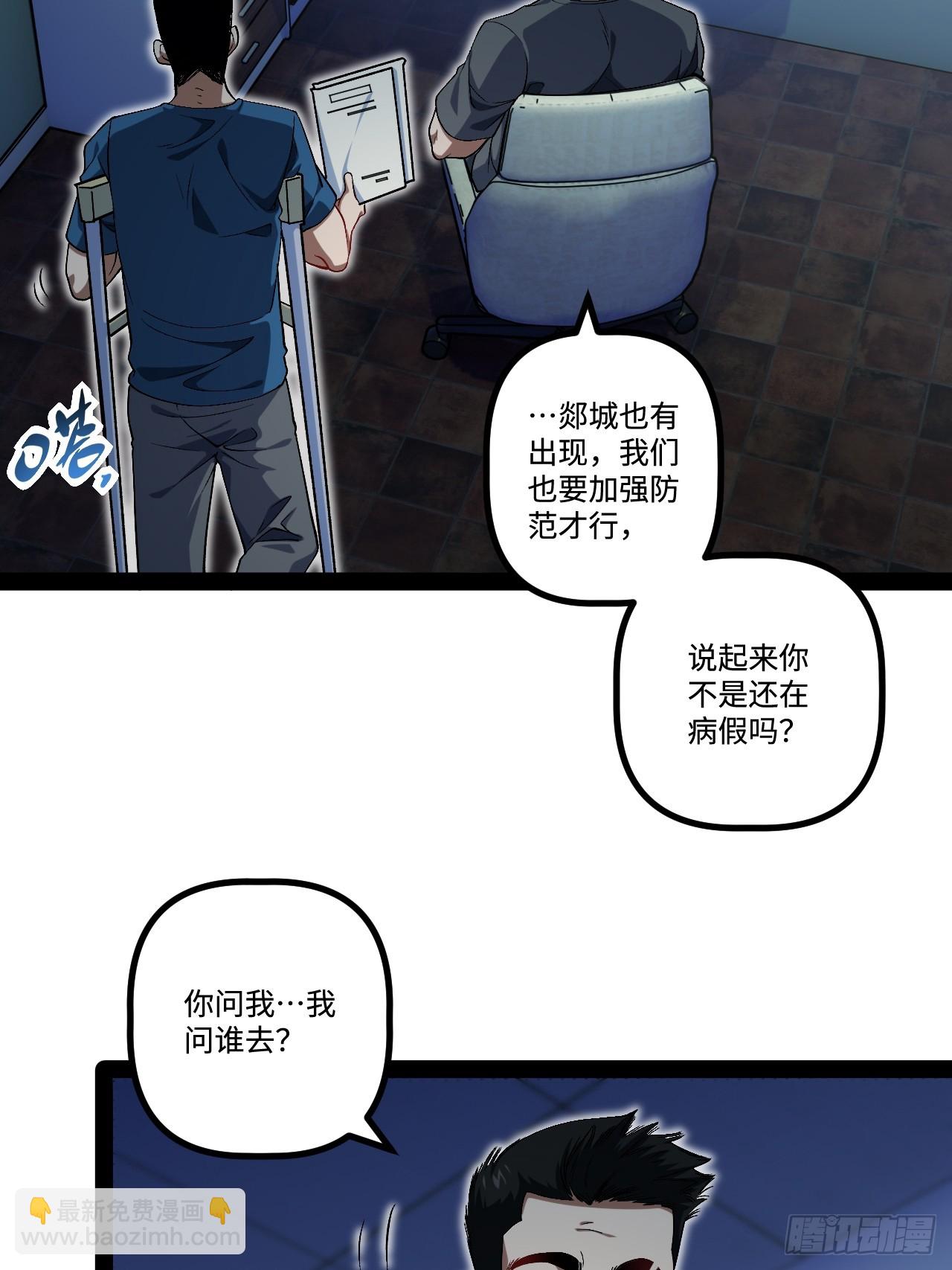 20.命案(1/2)-第20话