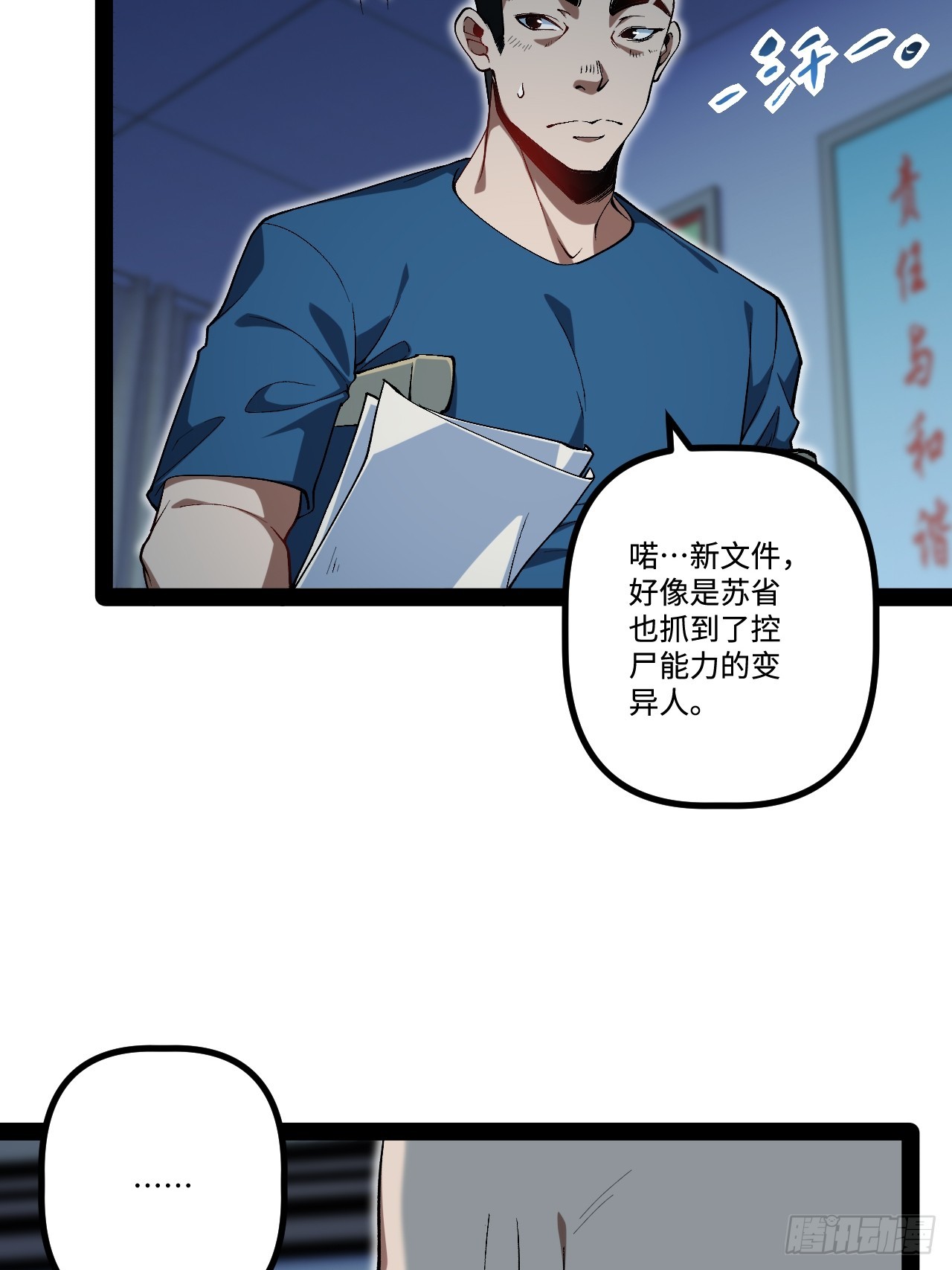 20.命案(1/2)-第20话