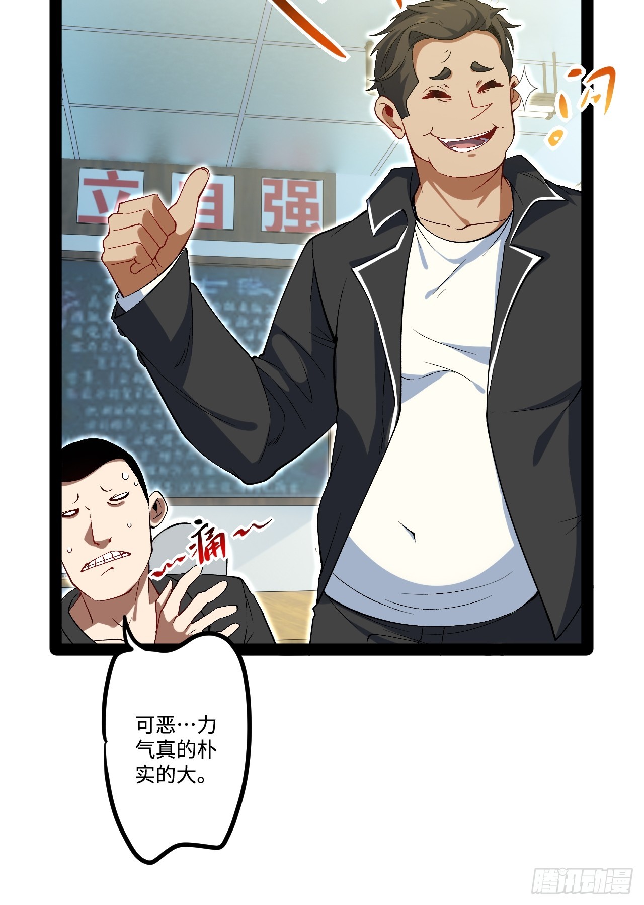 20.命案(1/2)-第20话