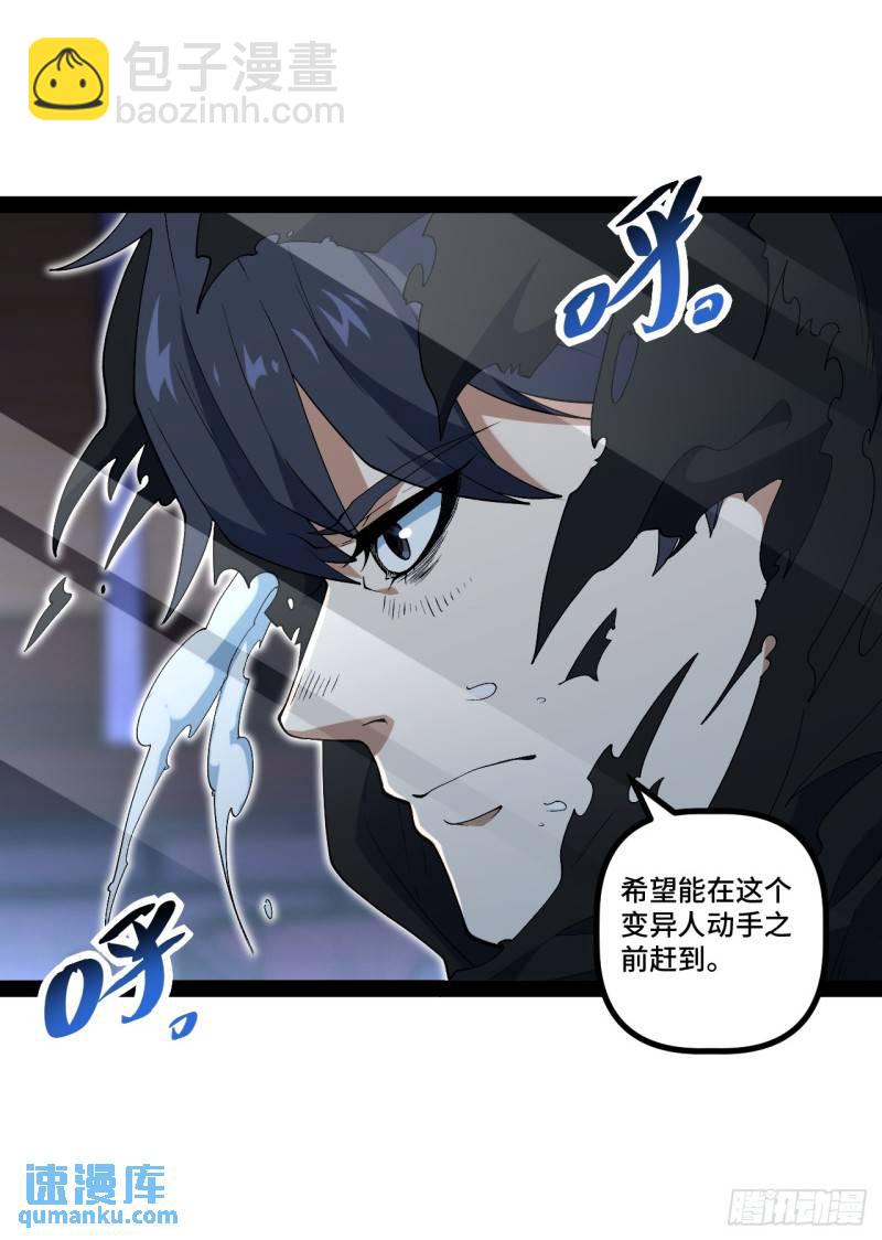 22.能量核心-第22话