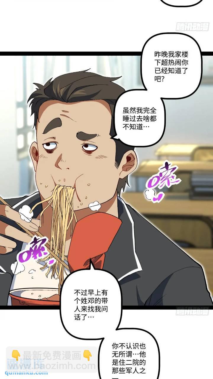 24.招生考试(1/2)-第24话