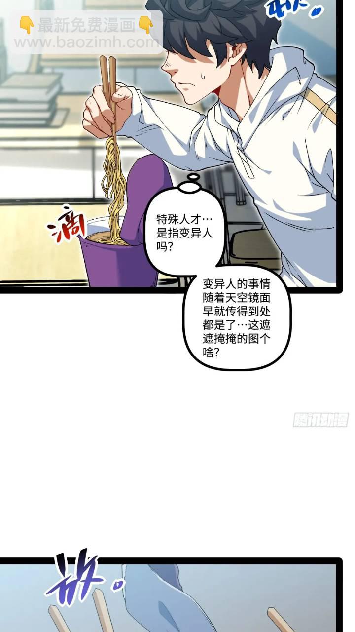 24.招生考试(1/2)-第24话