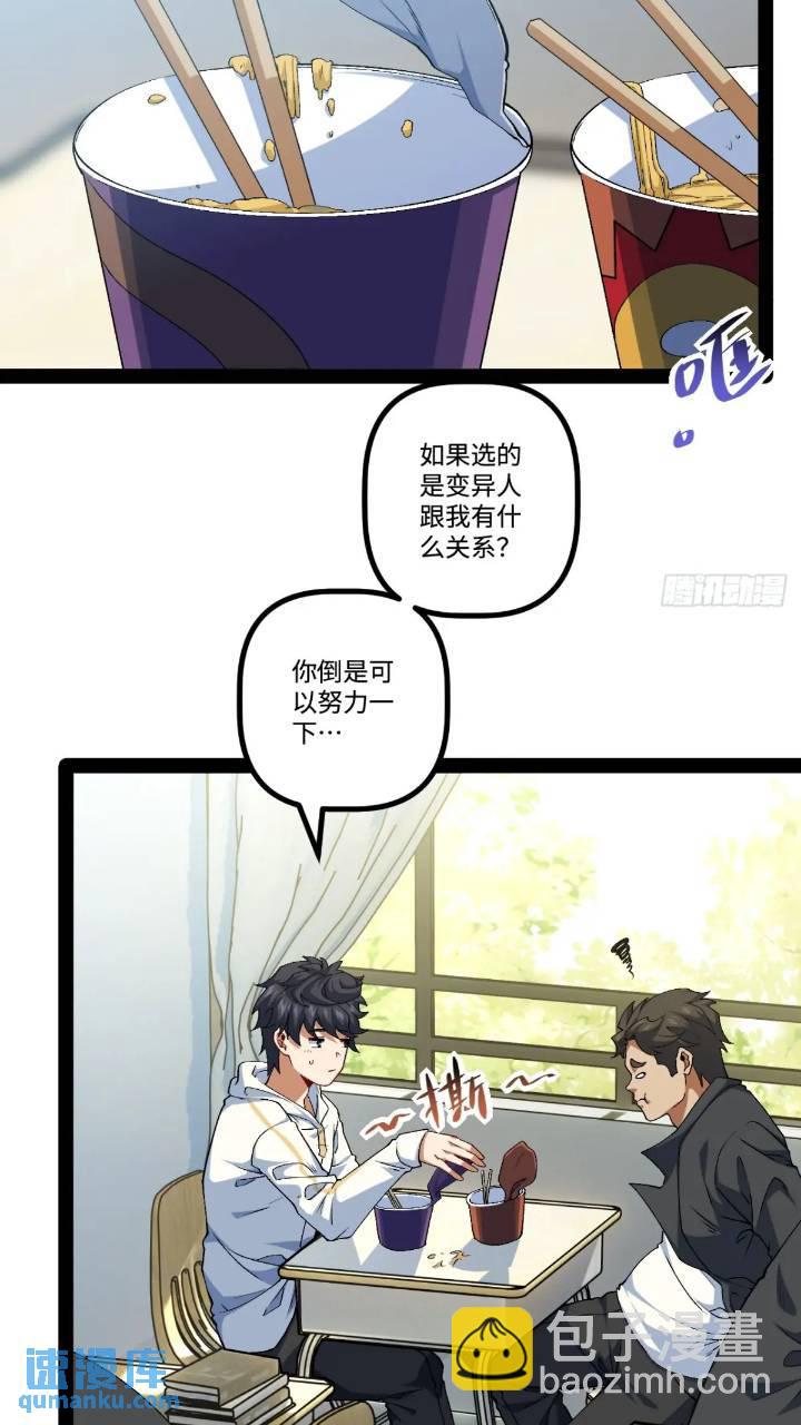 24.招生考试(1/2)-第24话
