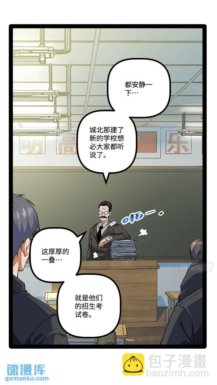 24.招生考试(1/2)-第24话