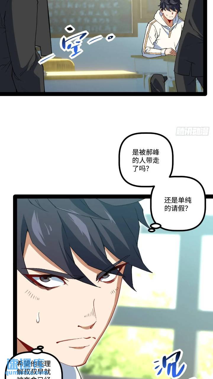 24.招生考试(1/2)-第24话