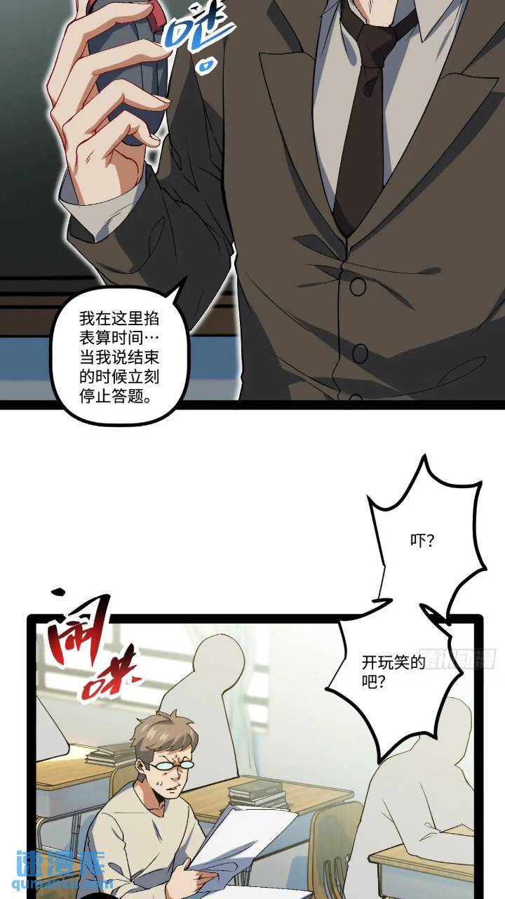 24.招生考试(1/2)-第24话