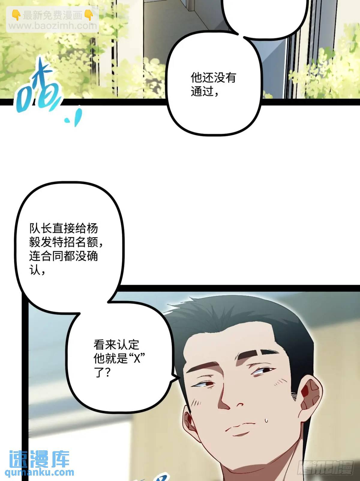 26.邀请(1/2)-第26话