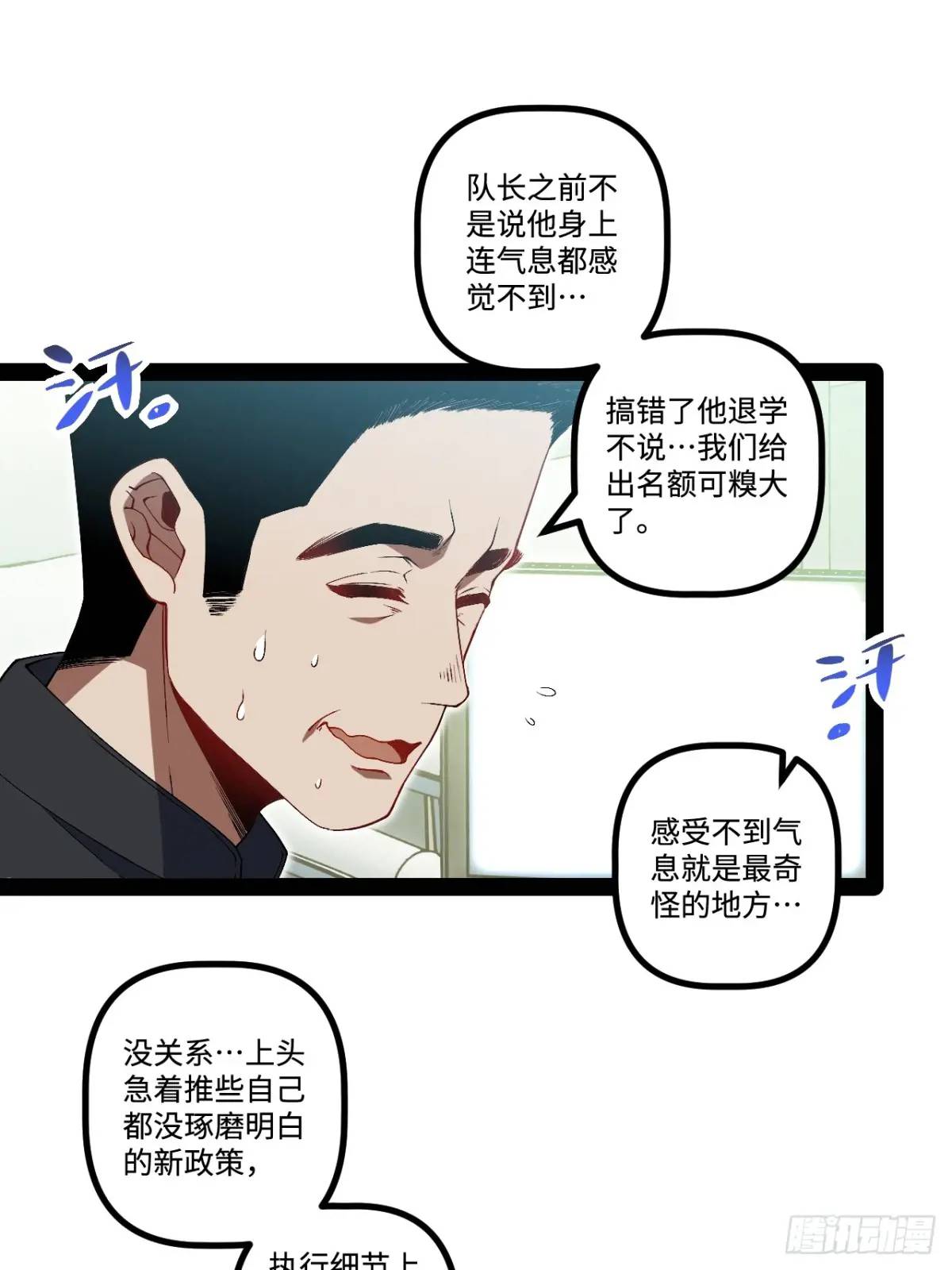 26.邀请(1/2)-第26话