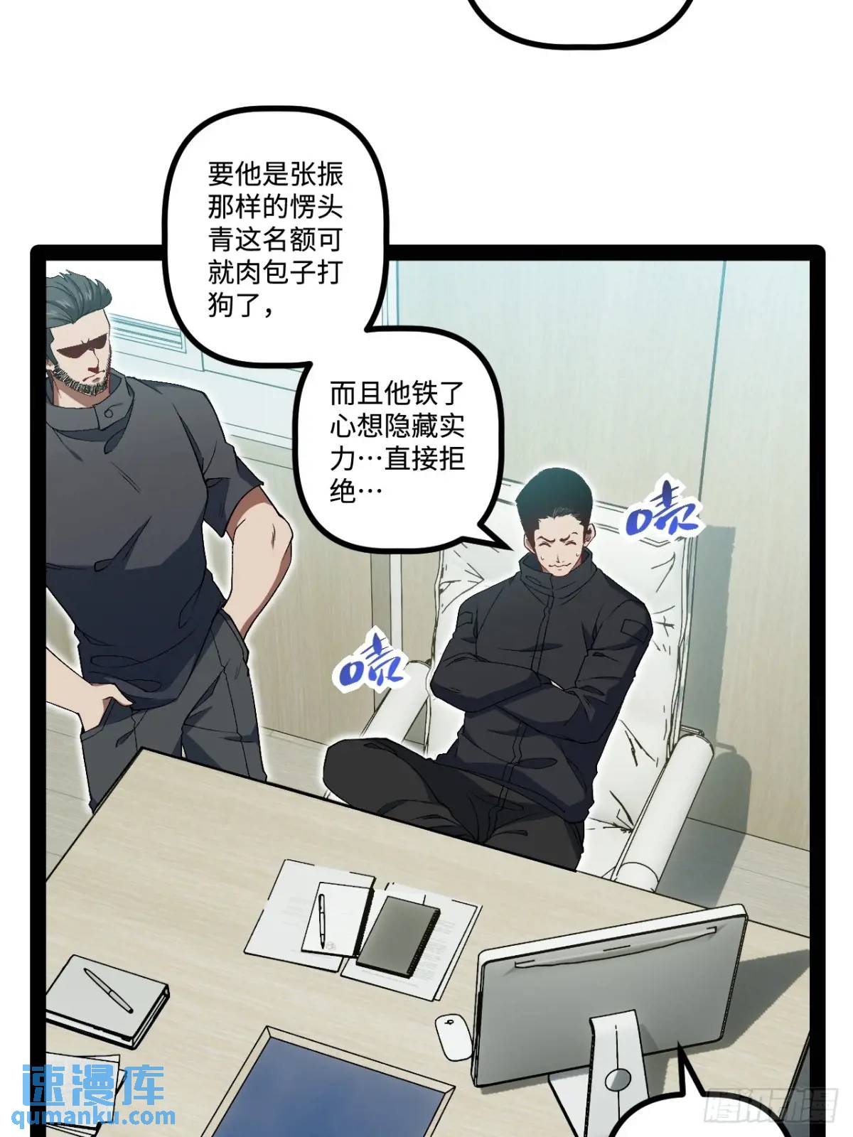26.邀请(1/2)-第26话