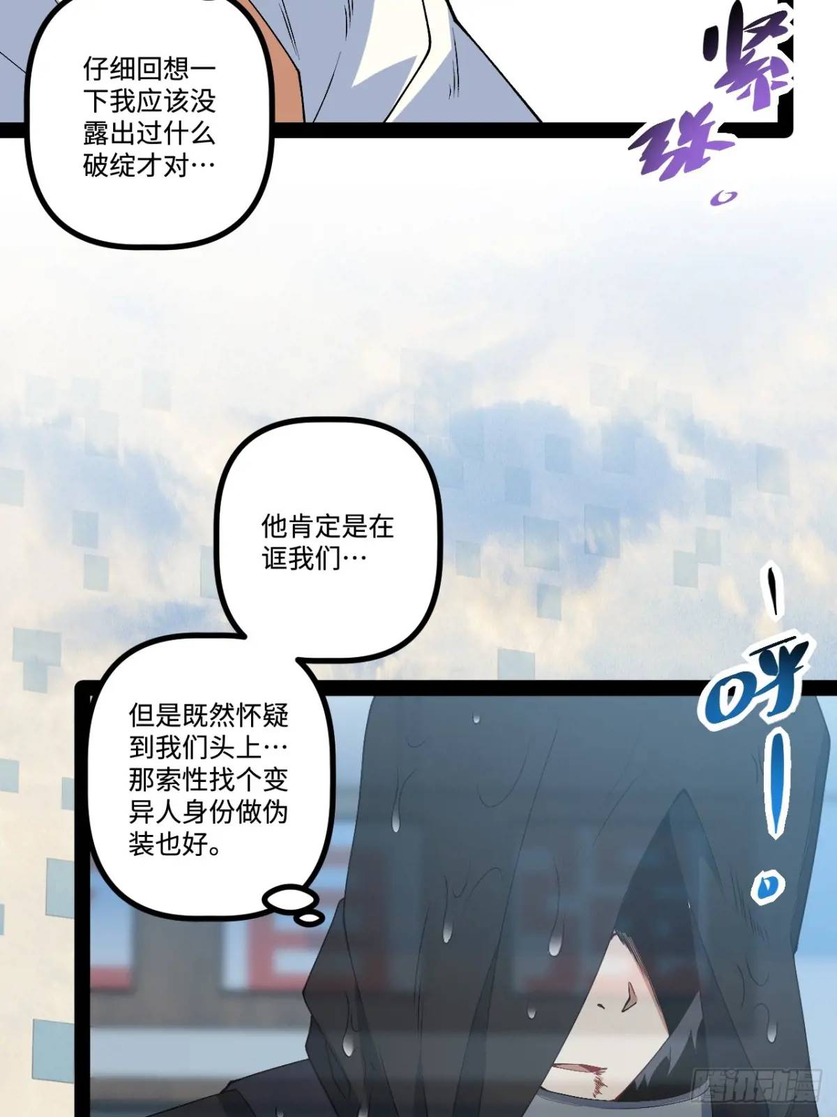 26.邀请(1/2)-第26话