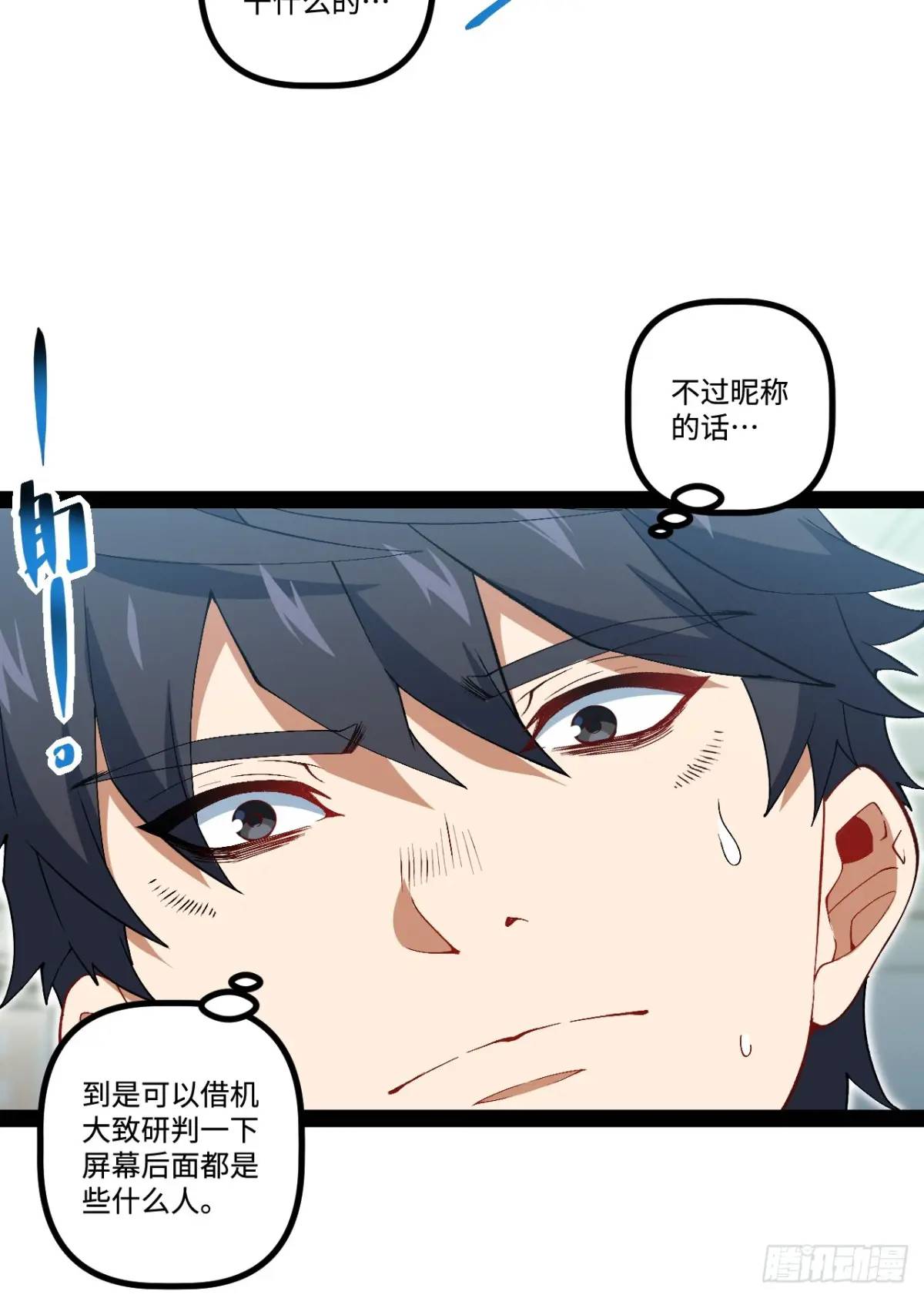 26.邀请(1/2)-第26话