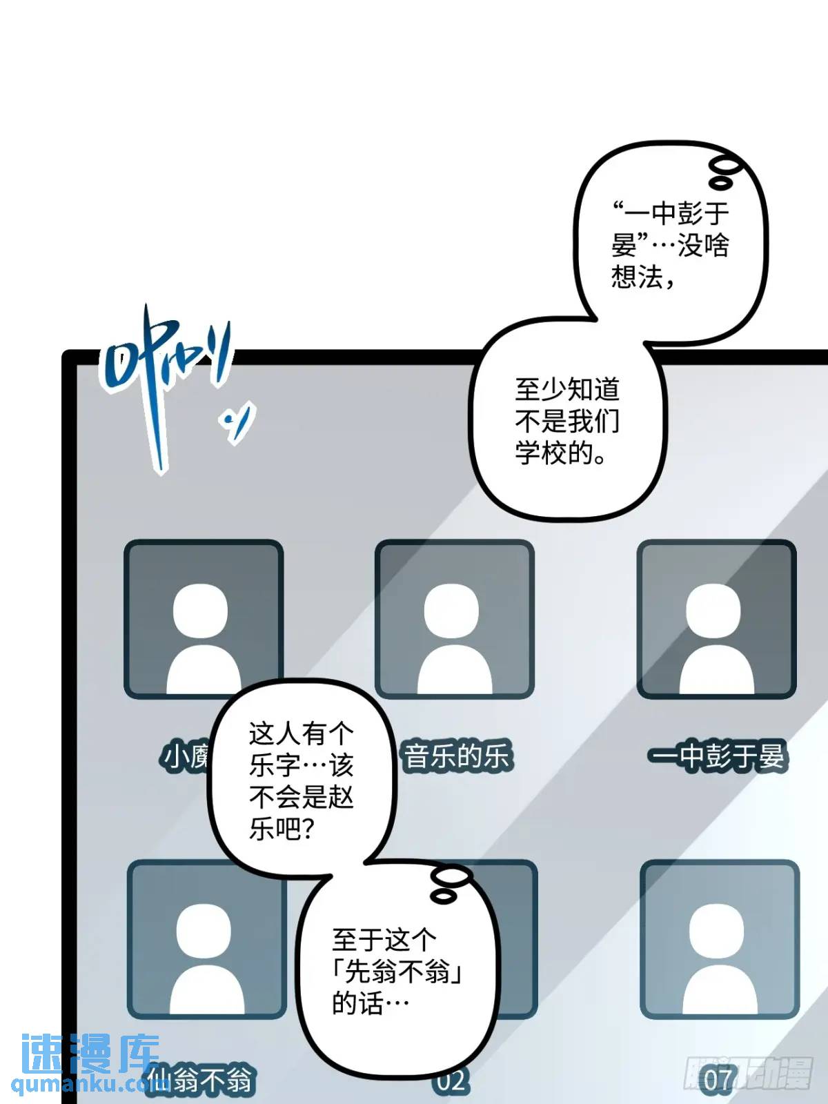 26.邀请(1/2)-第26话