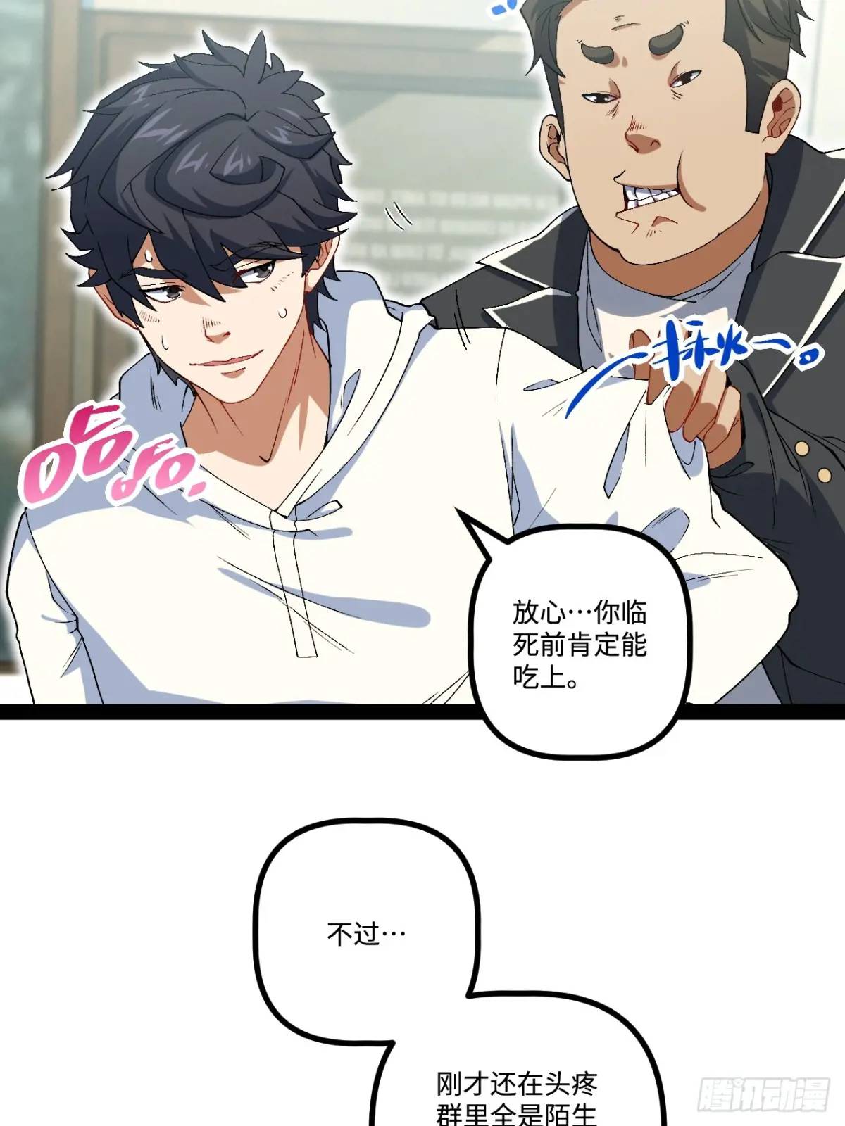 26.邀请(1/2)-第26话