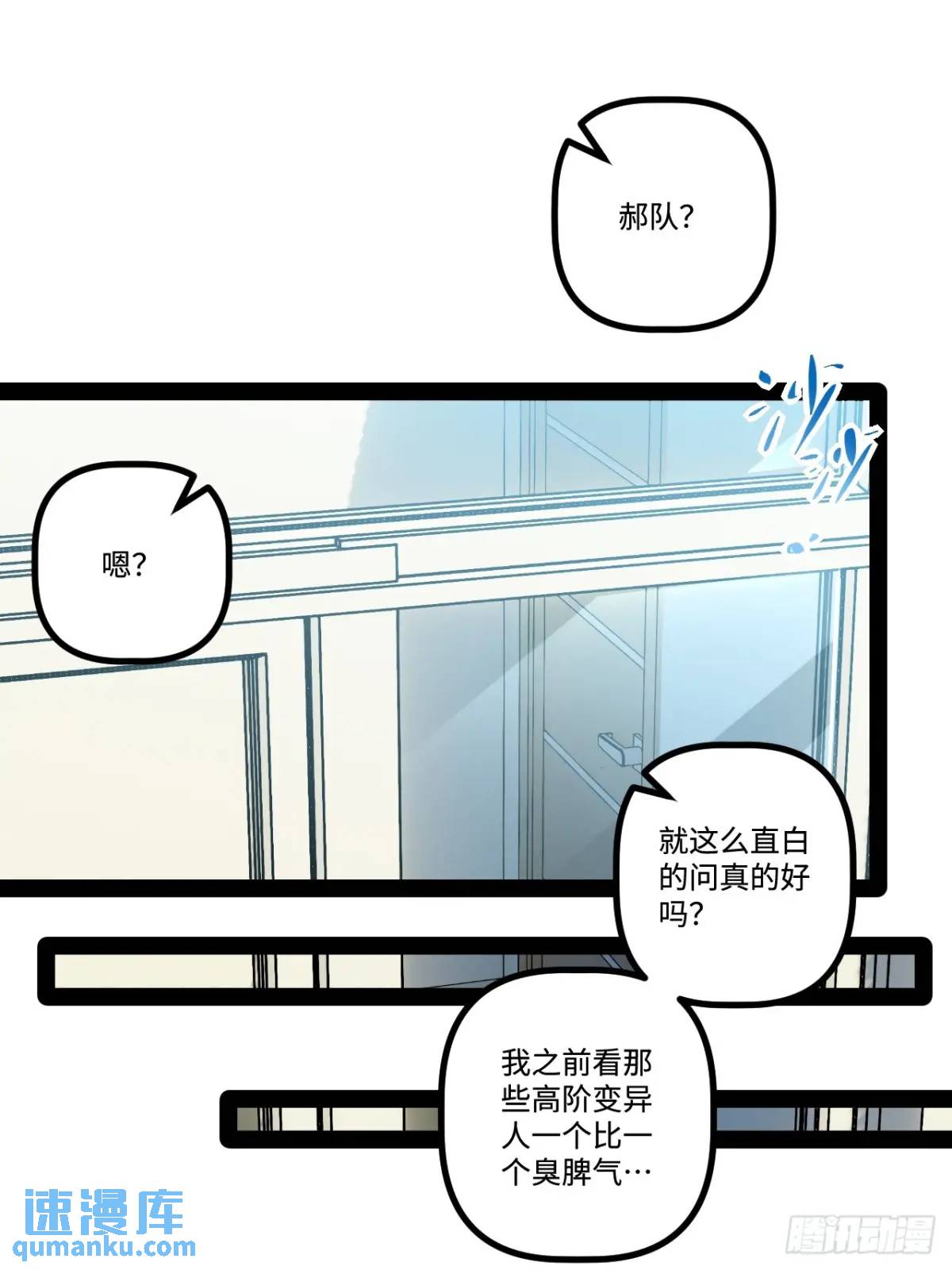 26.邀请(1/2)-第26话