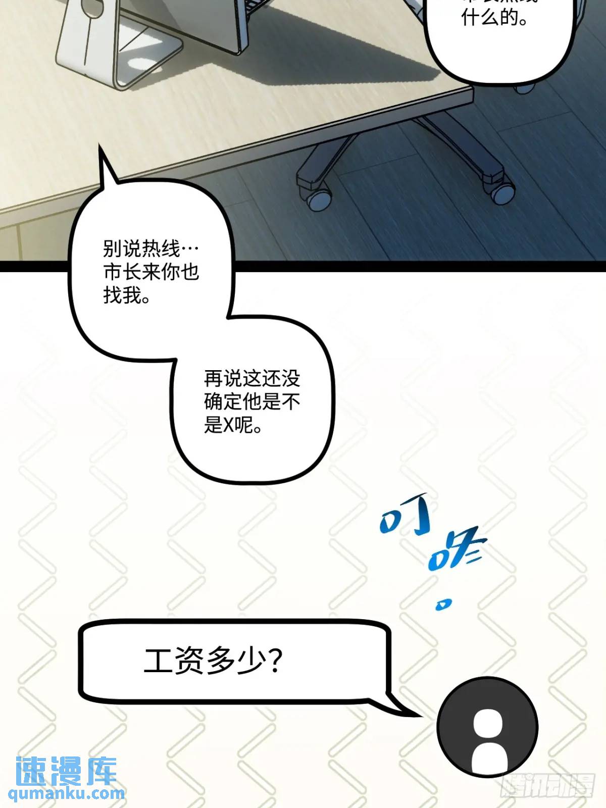 26.邀请(1/2)-第26话