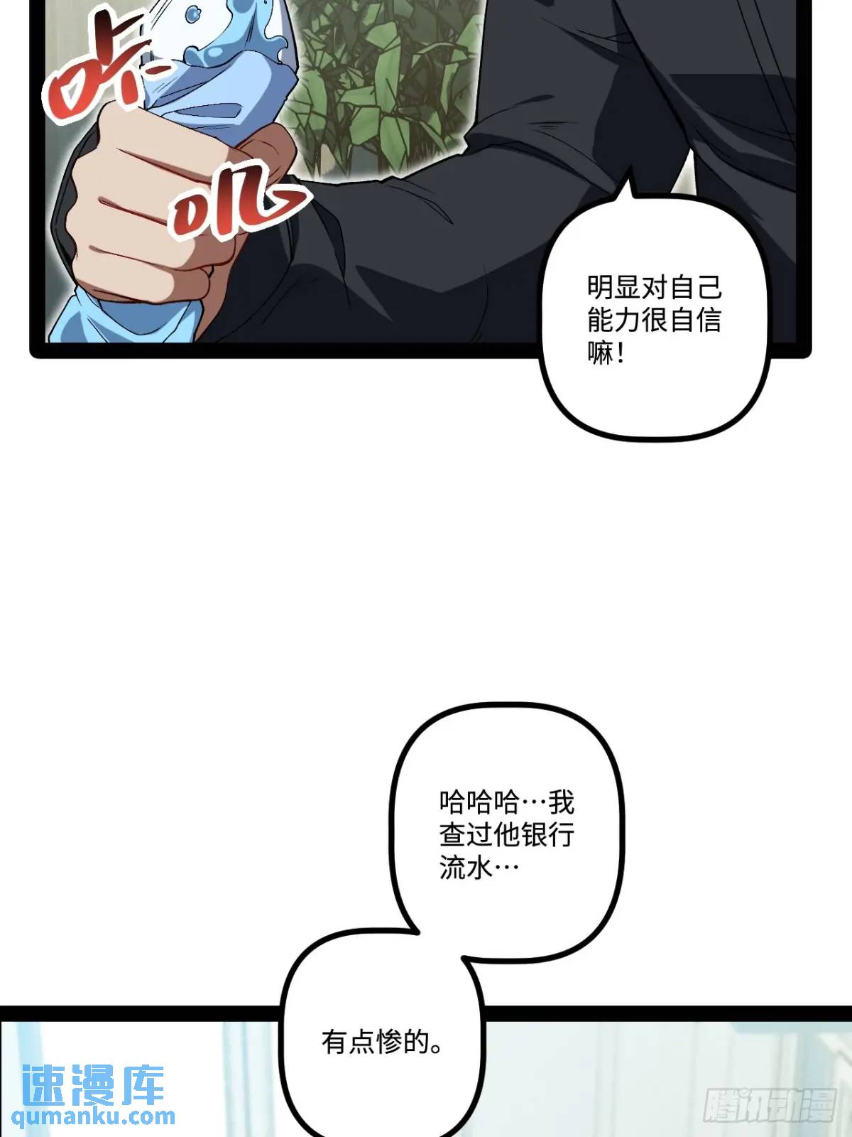 26.邀请(1/2)-第26话