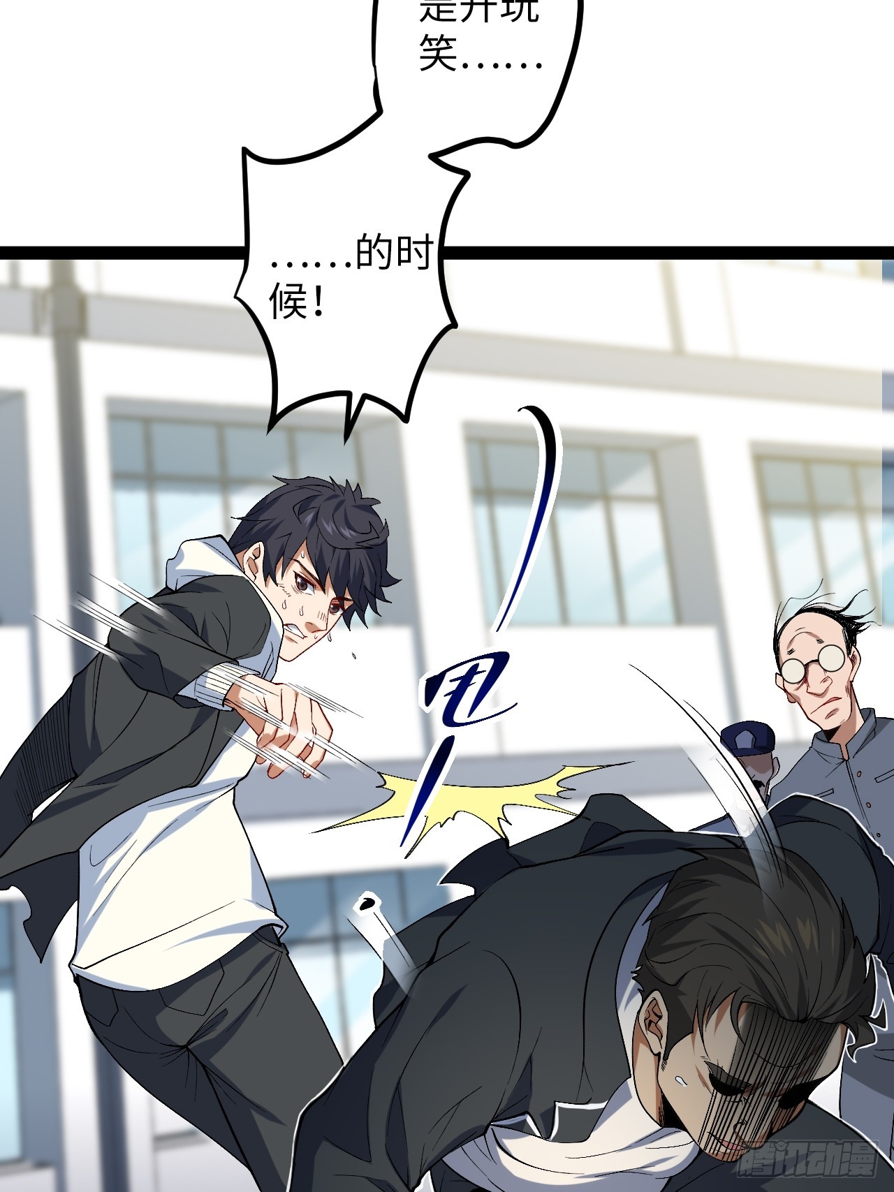 4.夺舍(1/2)-第4话