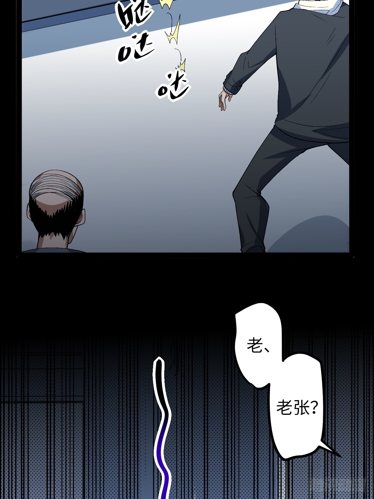 4.夺舍(1/2)-第4话