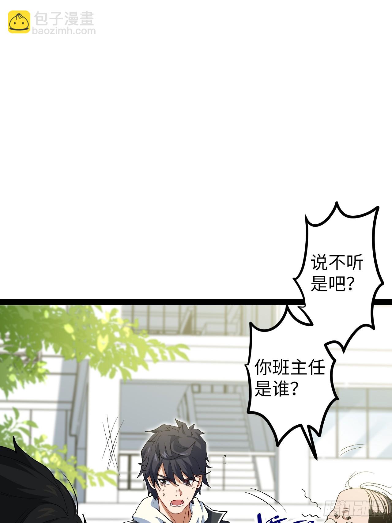4.夺舍(1/2)-第4话