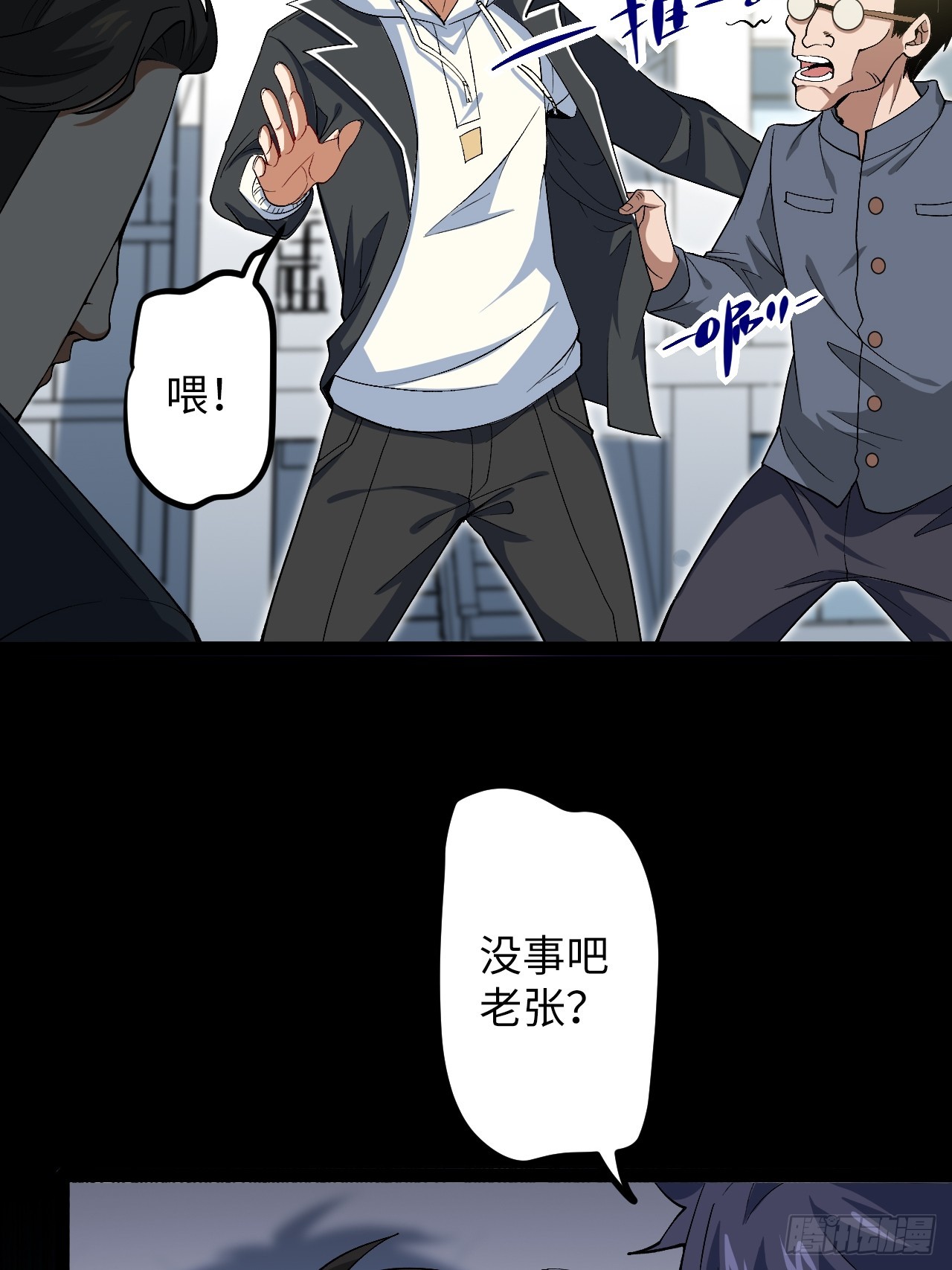 4.夺舍(1/2)-第4话