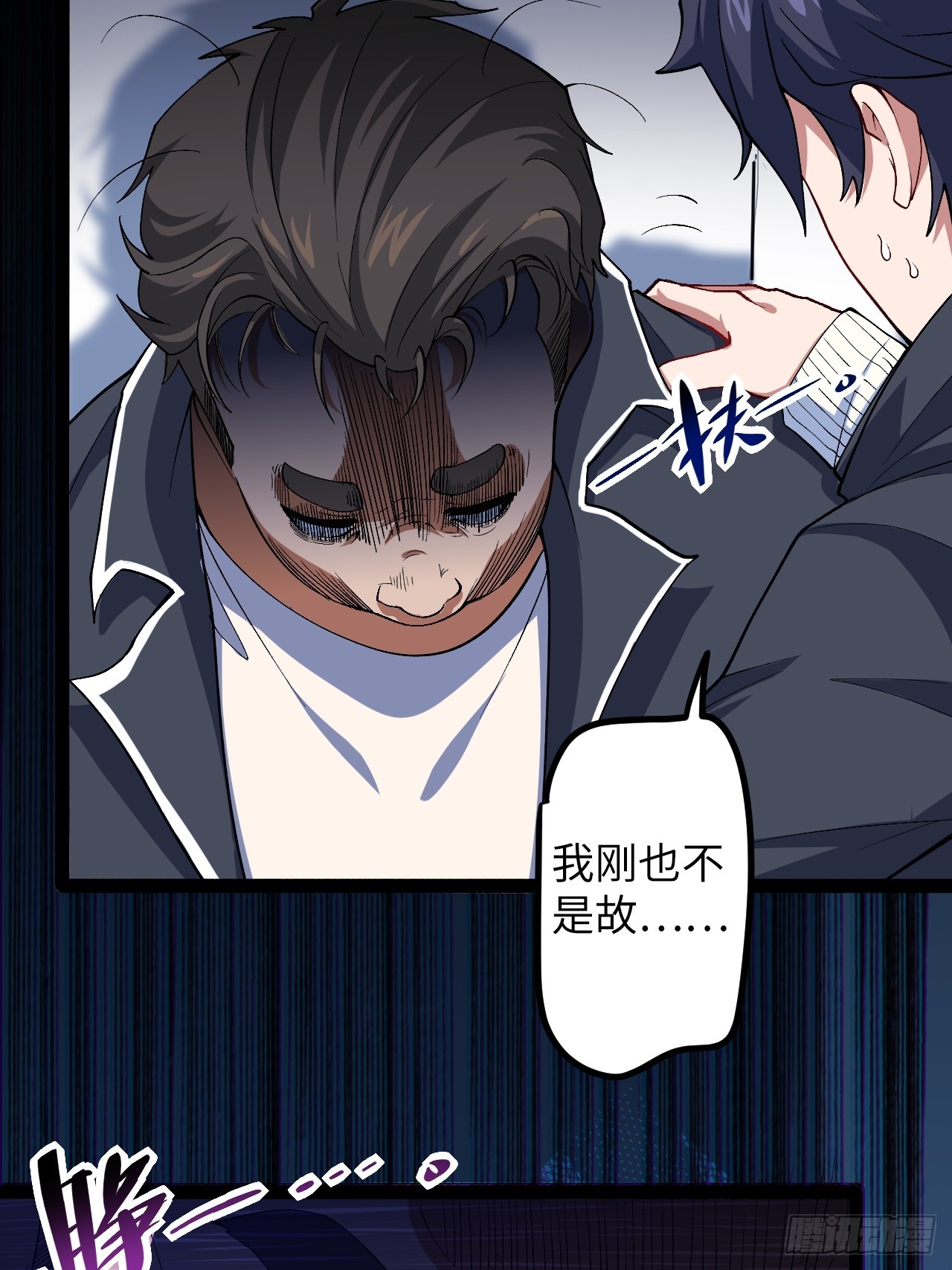 4.夺舍(1/2)-第4话