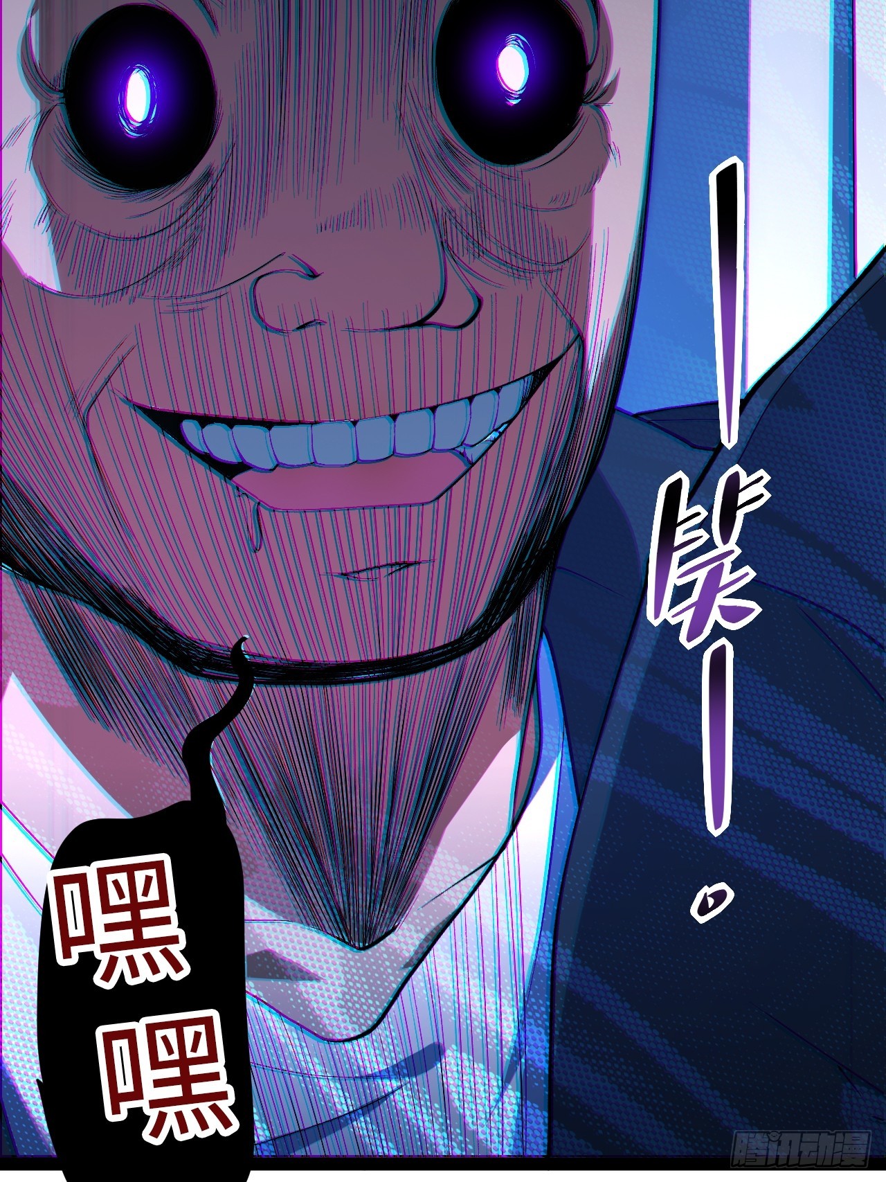 4.夺舍(1/2)-第4话