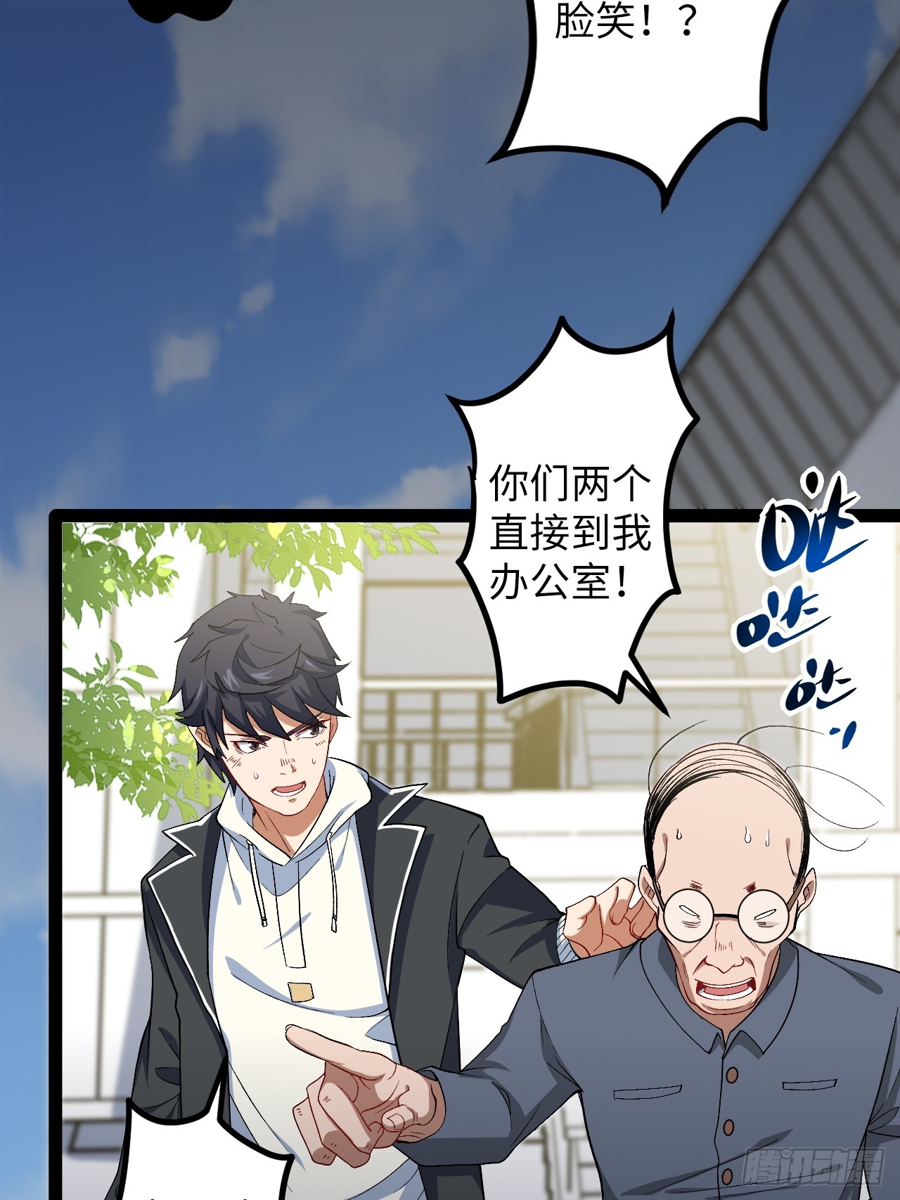 4.夺舍(1/2)-第4话