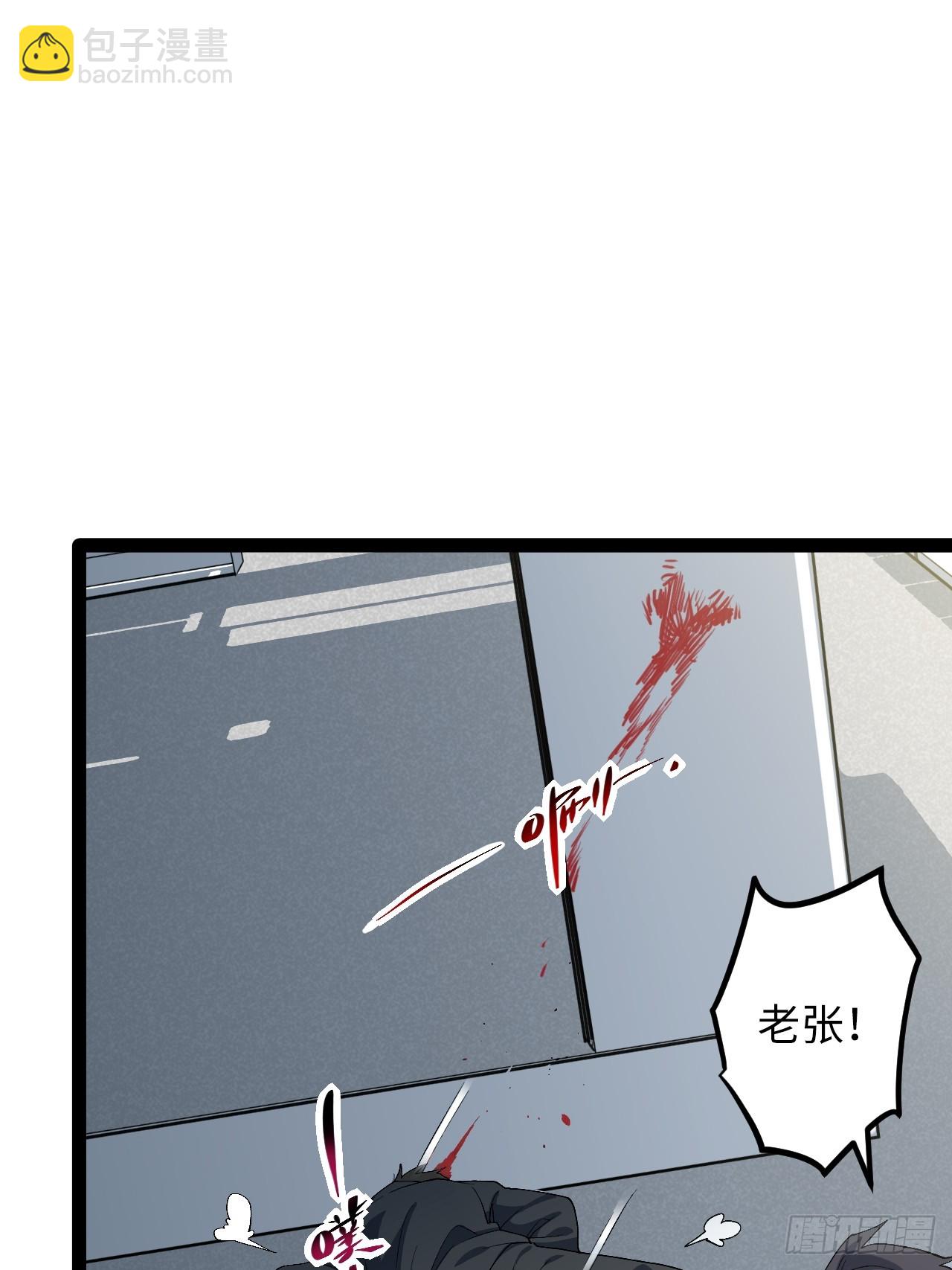 4.夺舍(1/2)-第4话