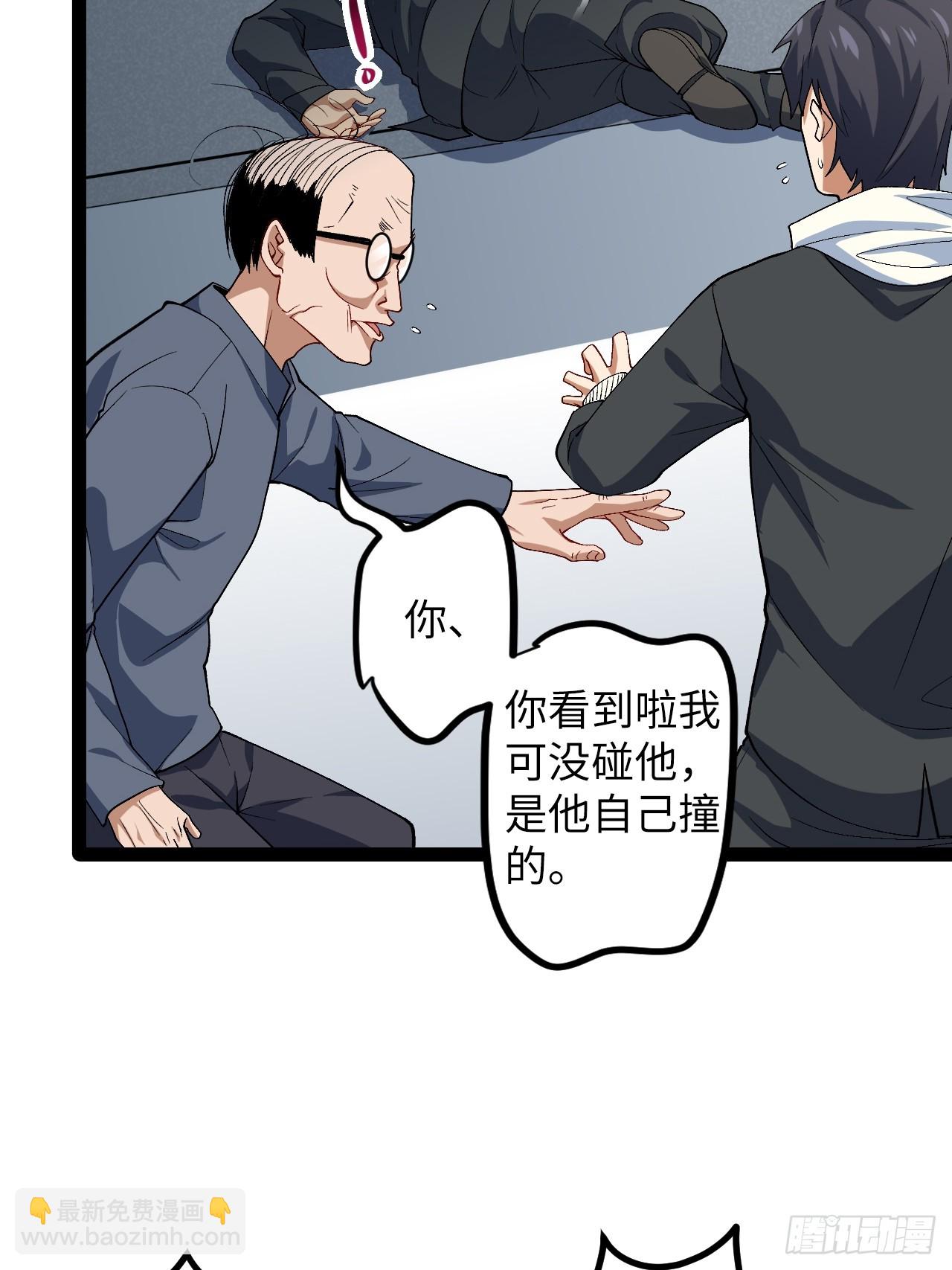 4.夺舍(1/2)-第4话