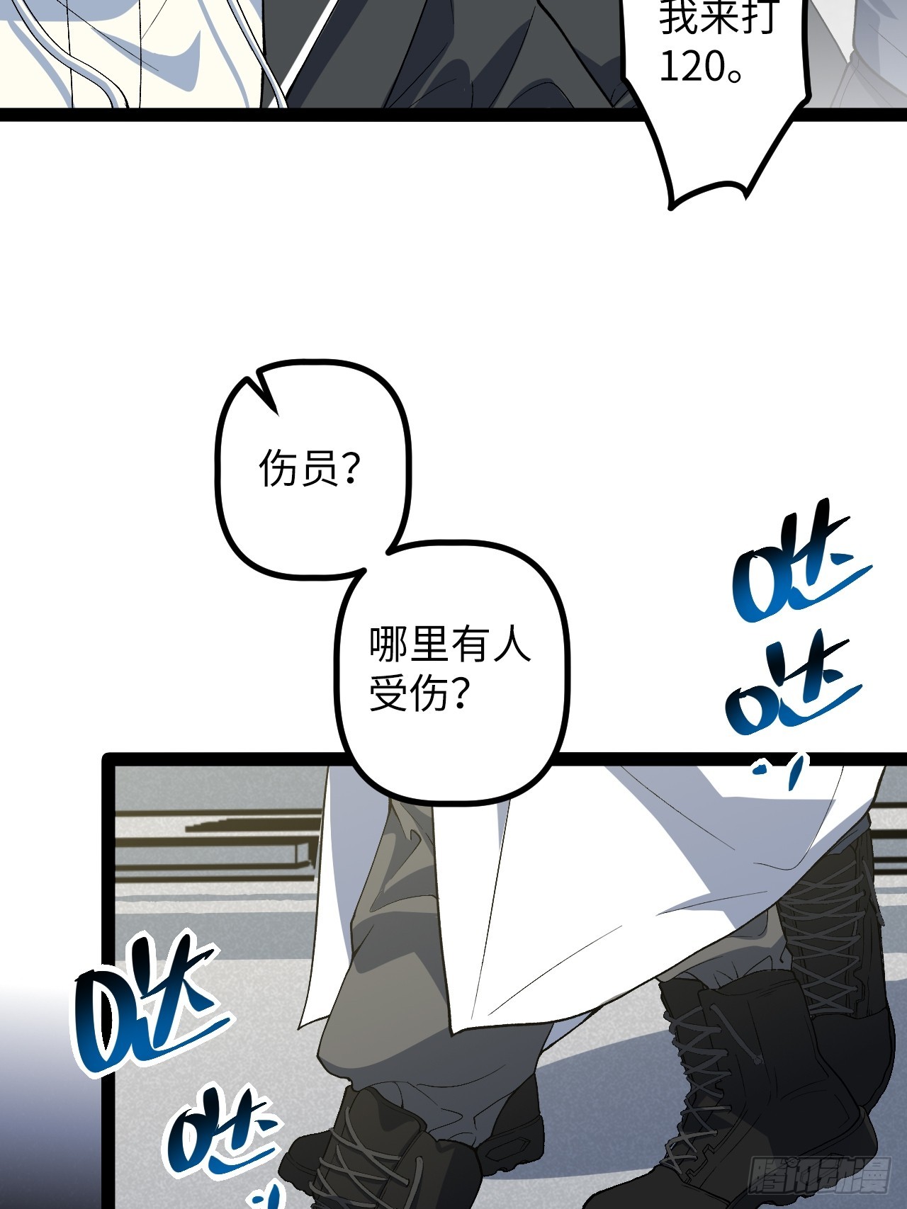 4.夺舍(1/2)-第4话