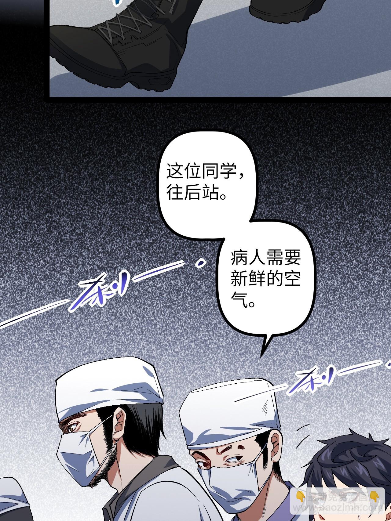 4.夺舍(1/2)-第4话