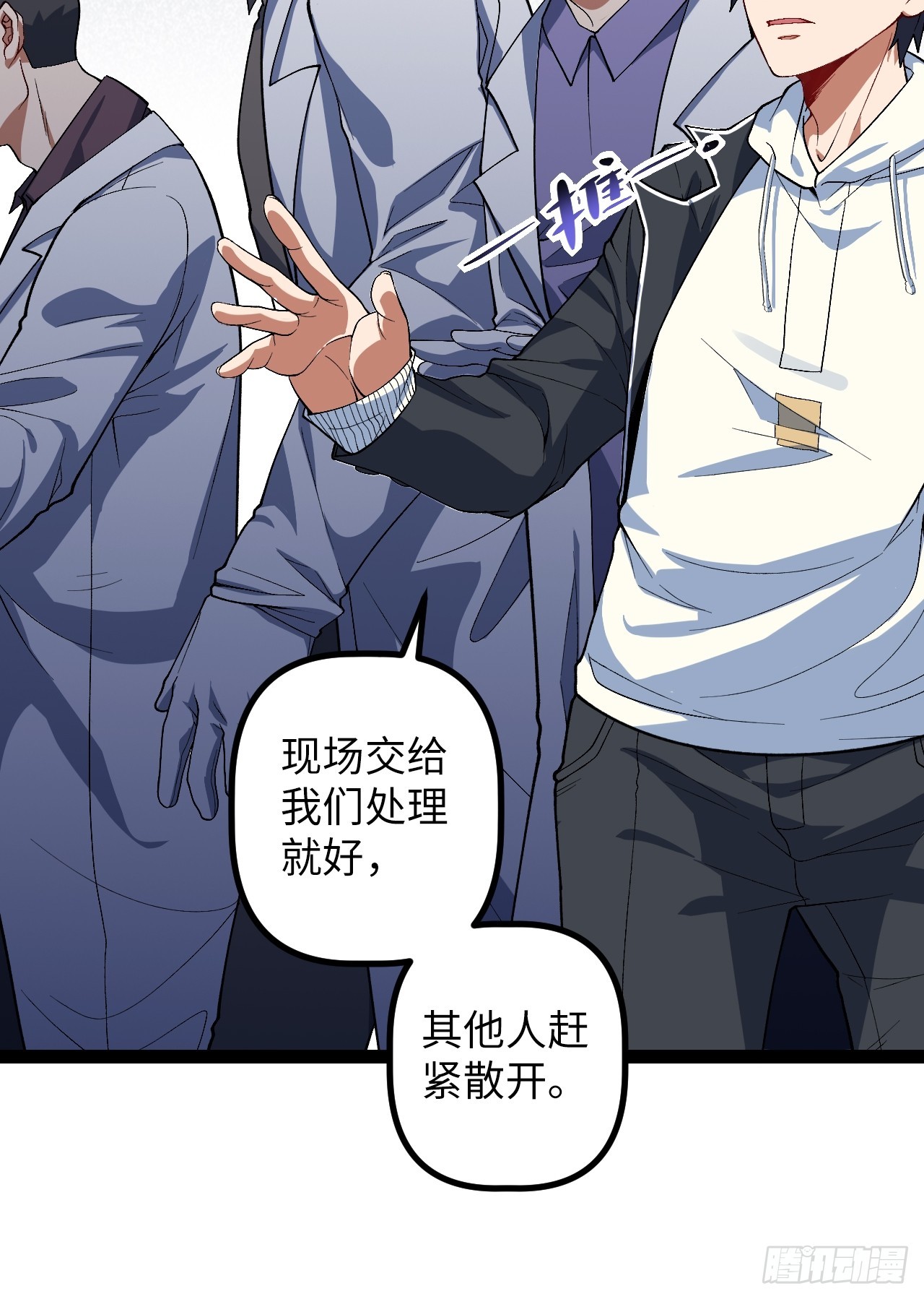 4.夺舍(1/2)-第4话