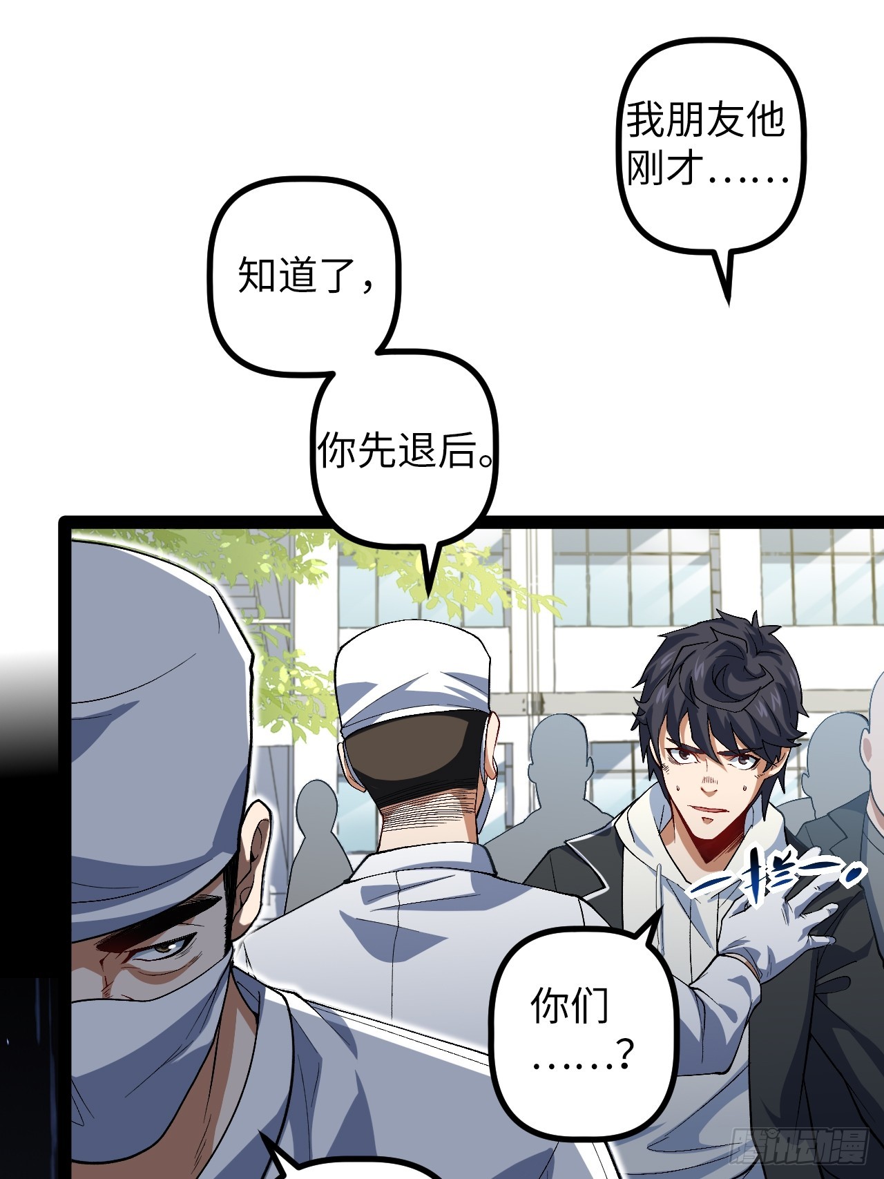 4.夺舍(1/2)-第4话