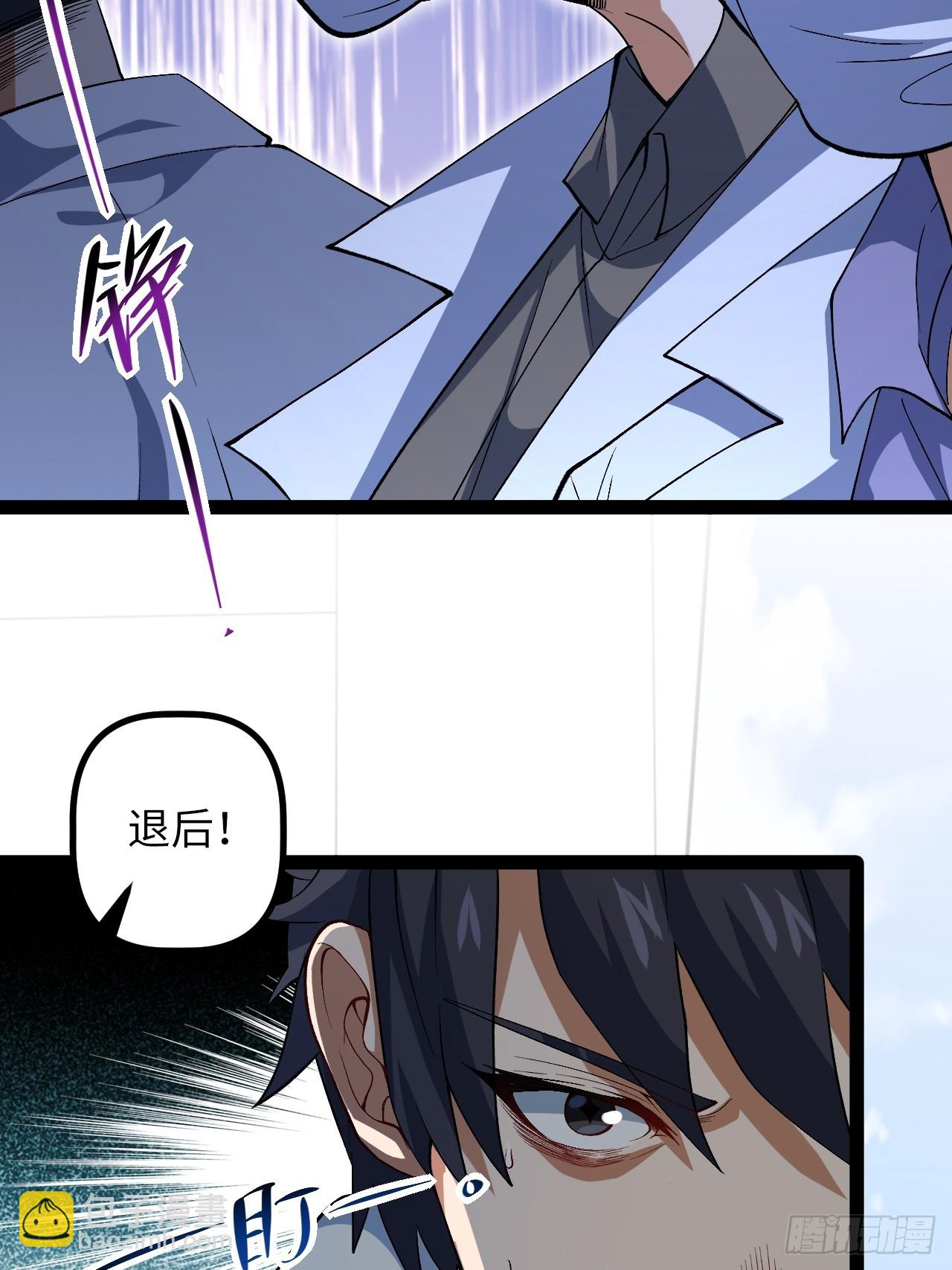 4.夺舍(1/2)-第4话