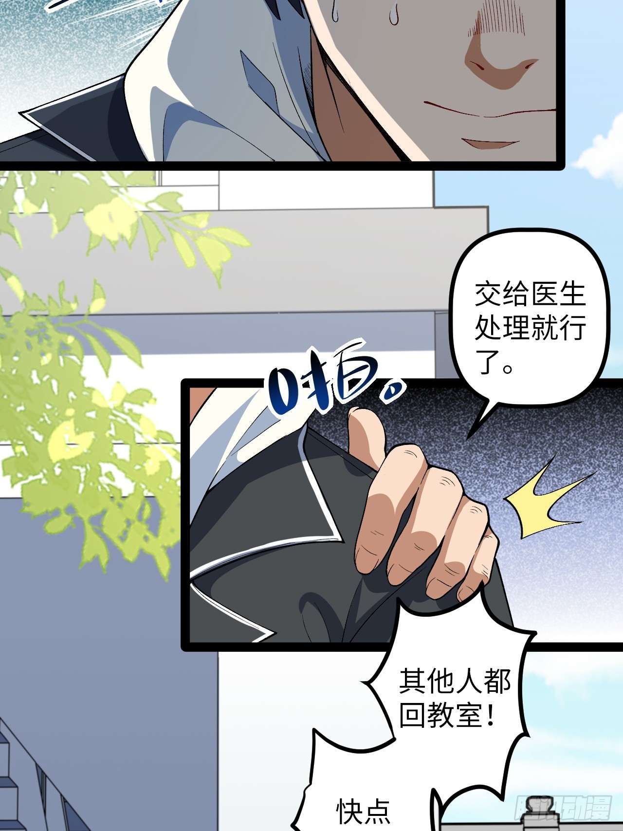 4.夺舍(1/2)-第4话