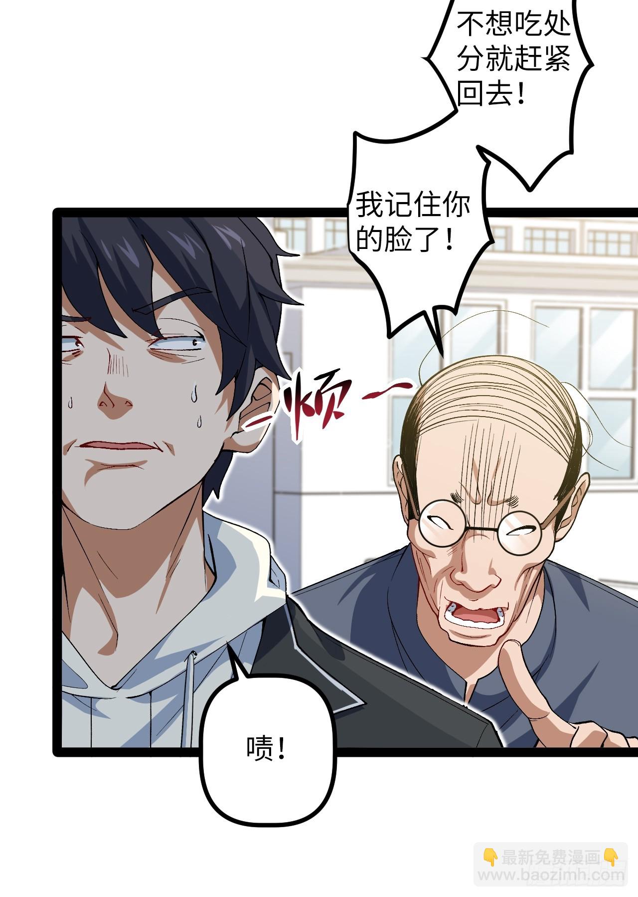 4.夺舍(1/2)-第4话