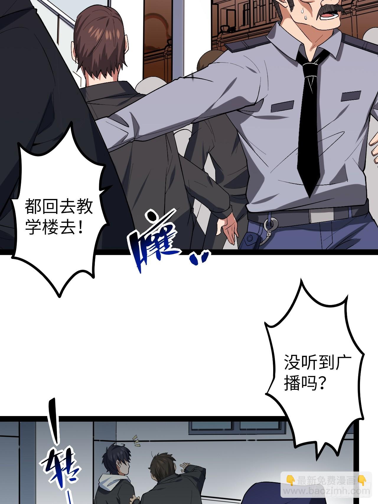 4.夺舍(1/2)-第4话