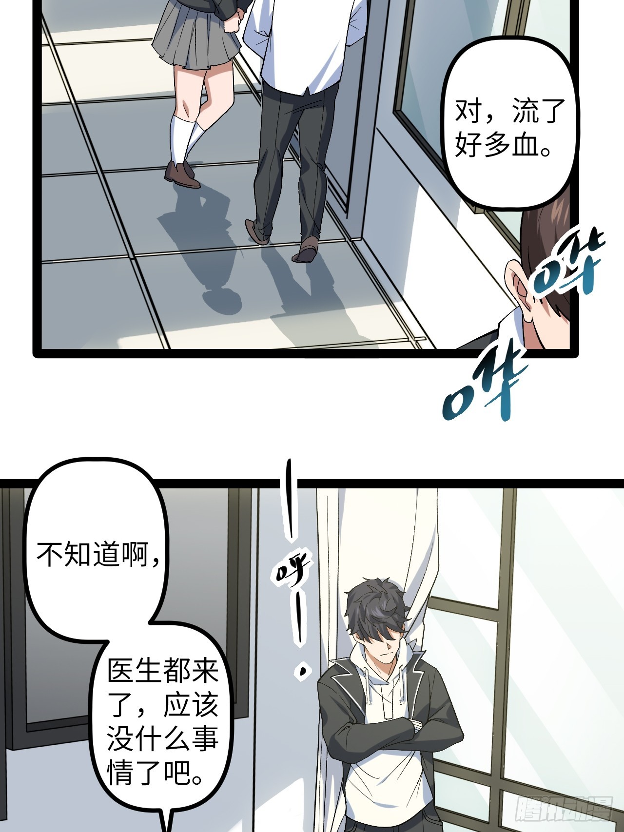 4.夺舍(1/2)-第4话
