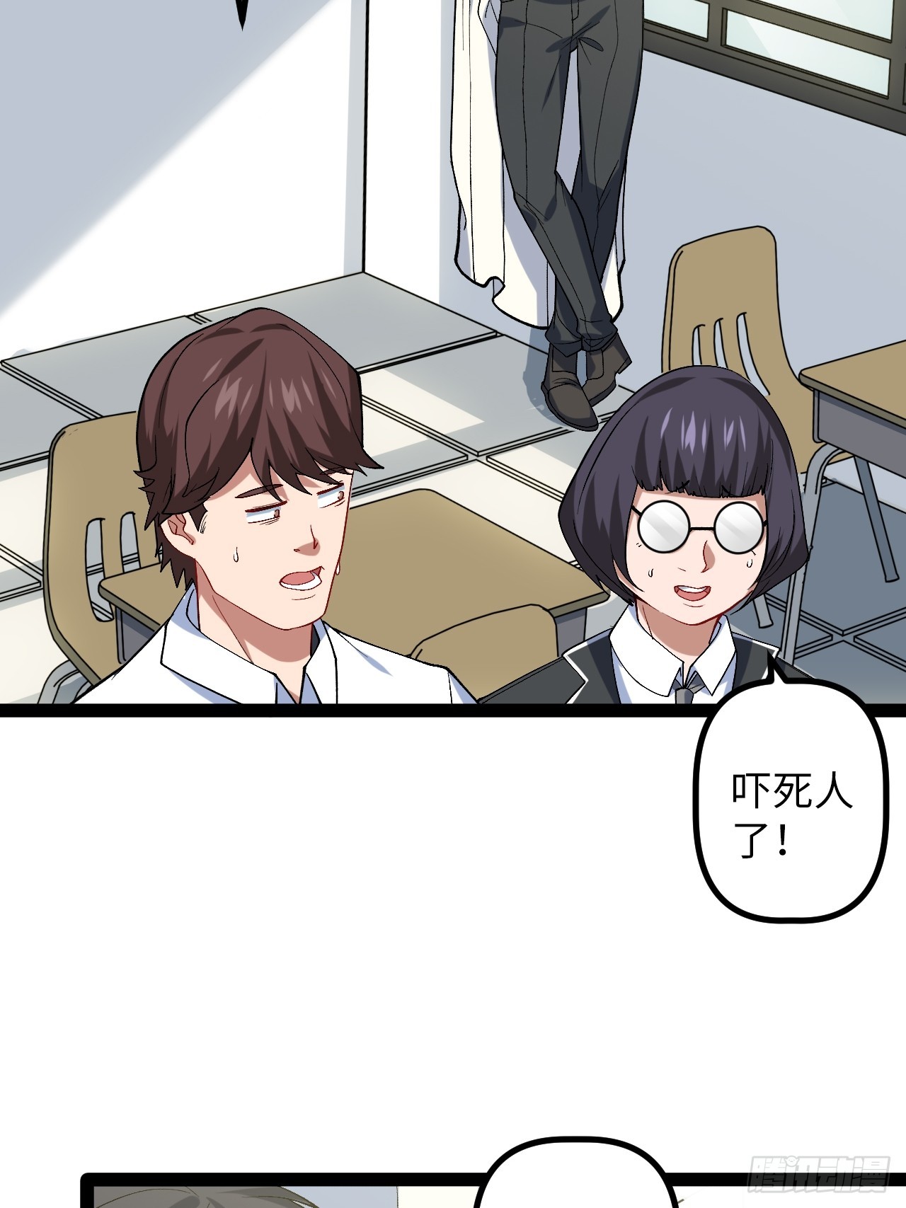 4.夺舍(1/2)-第4话