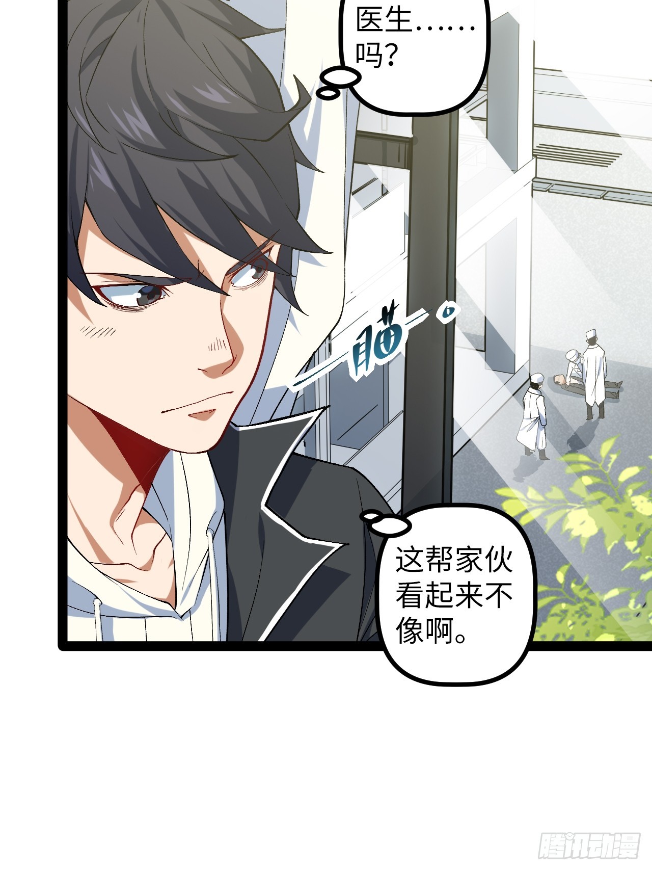 4.夺舍(1/2)-第4话