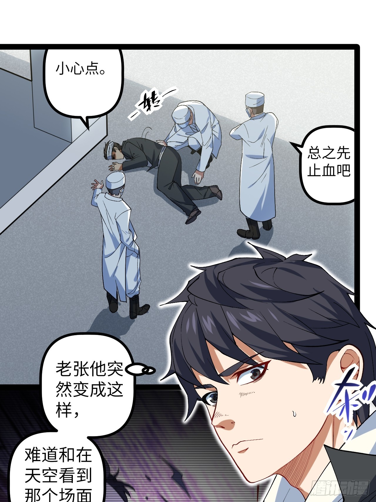 4.夺舍(1/2)-第4话