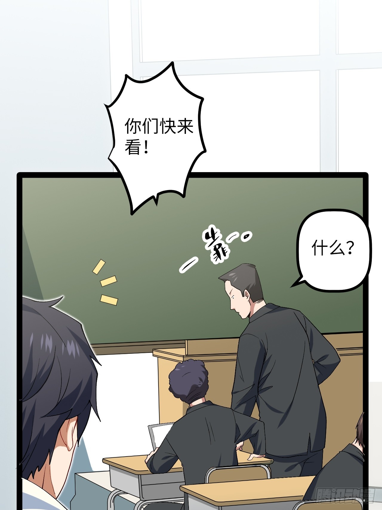 4.夺舍(1/2)-第4话