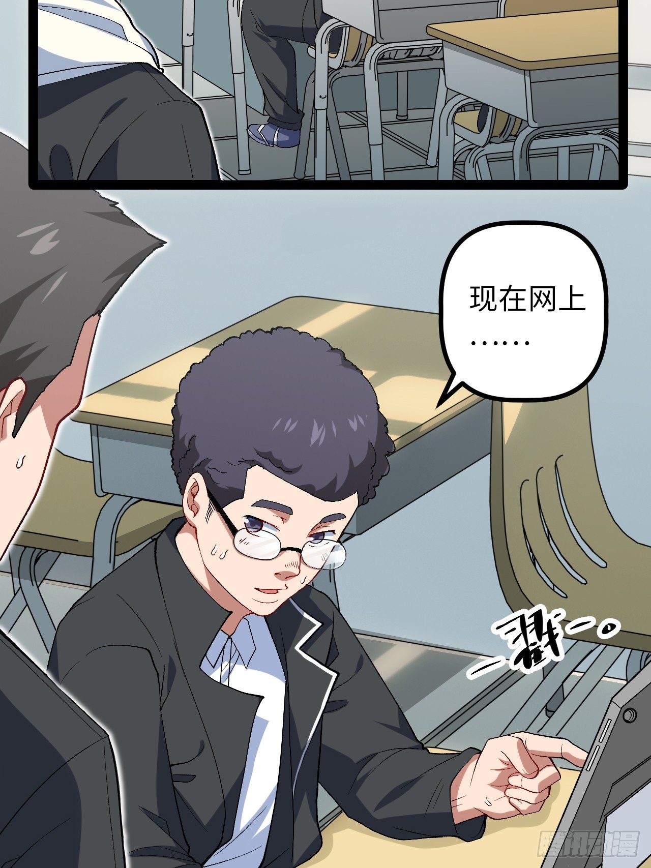 4.夺舍(1/2)-第4话